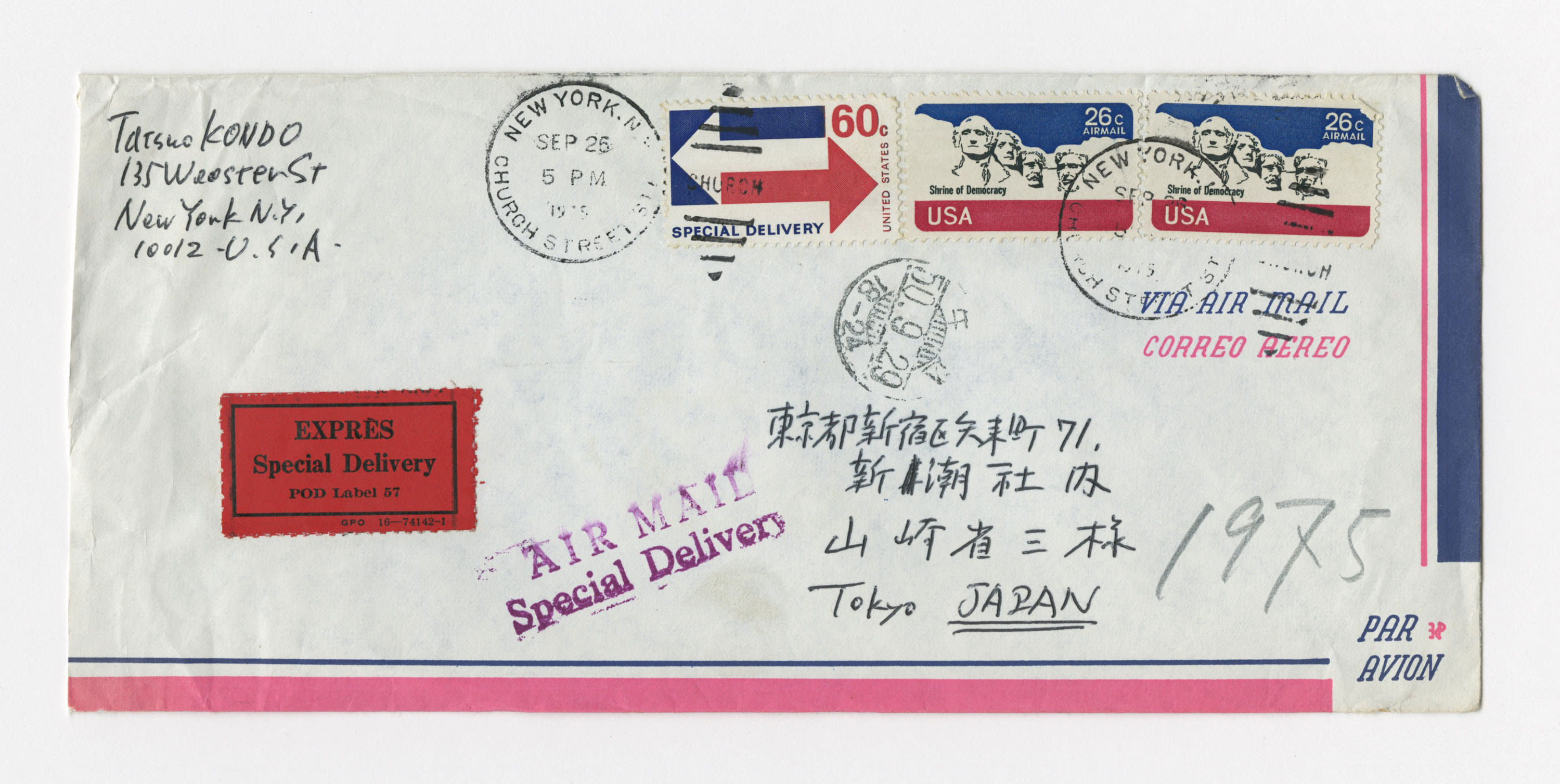 手紙, Sep 26. 1975., 1975.9.26