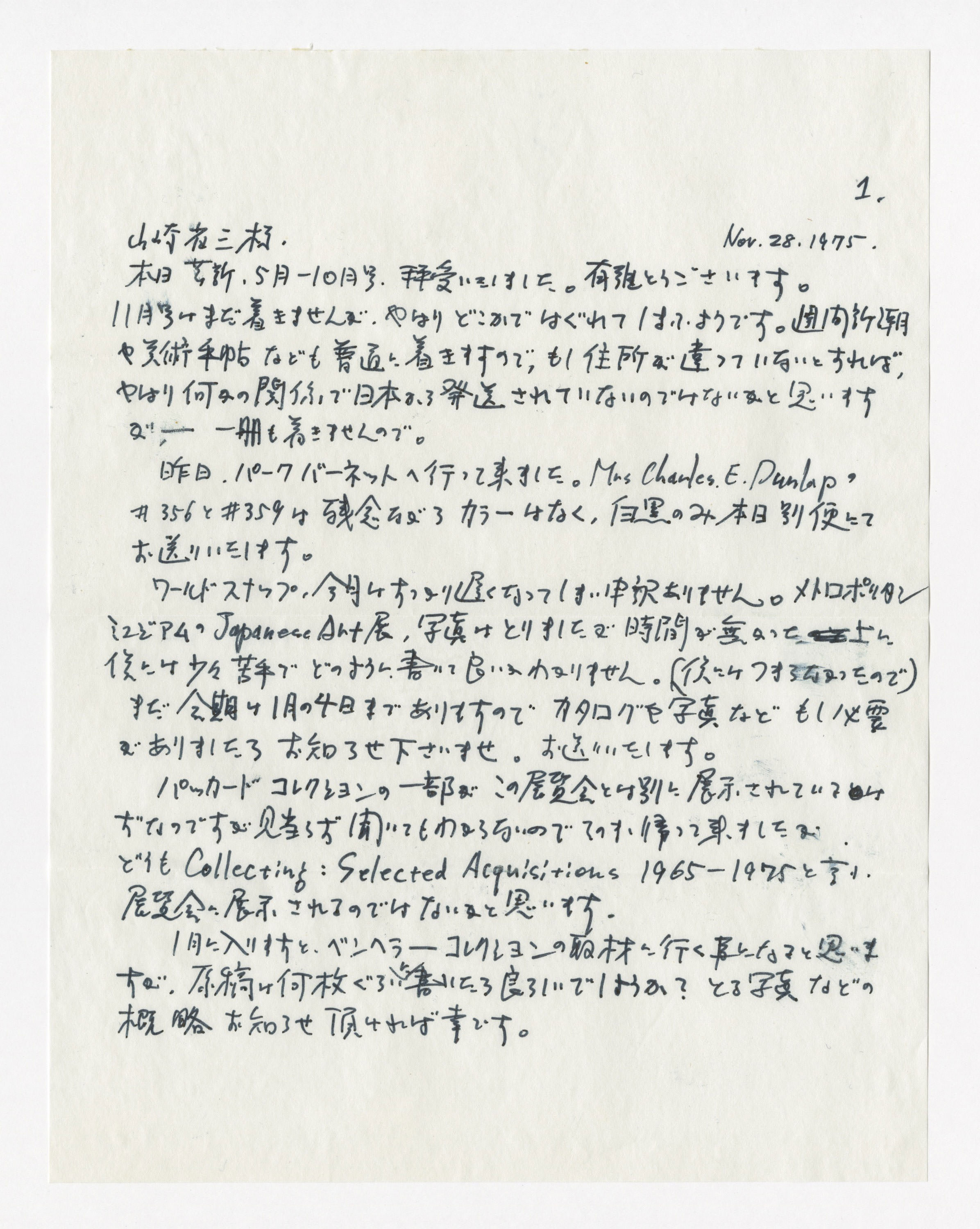 手紙, Nov. 28. 1975., 1975.11.28