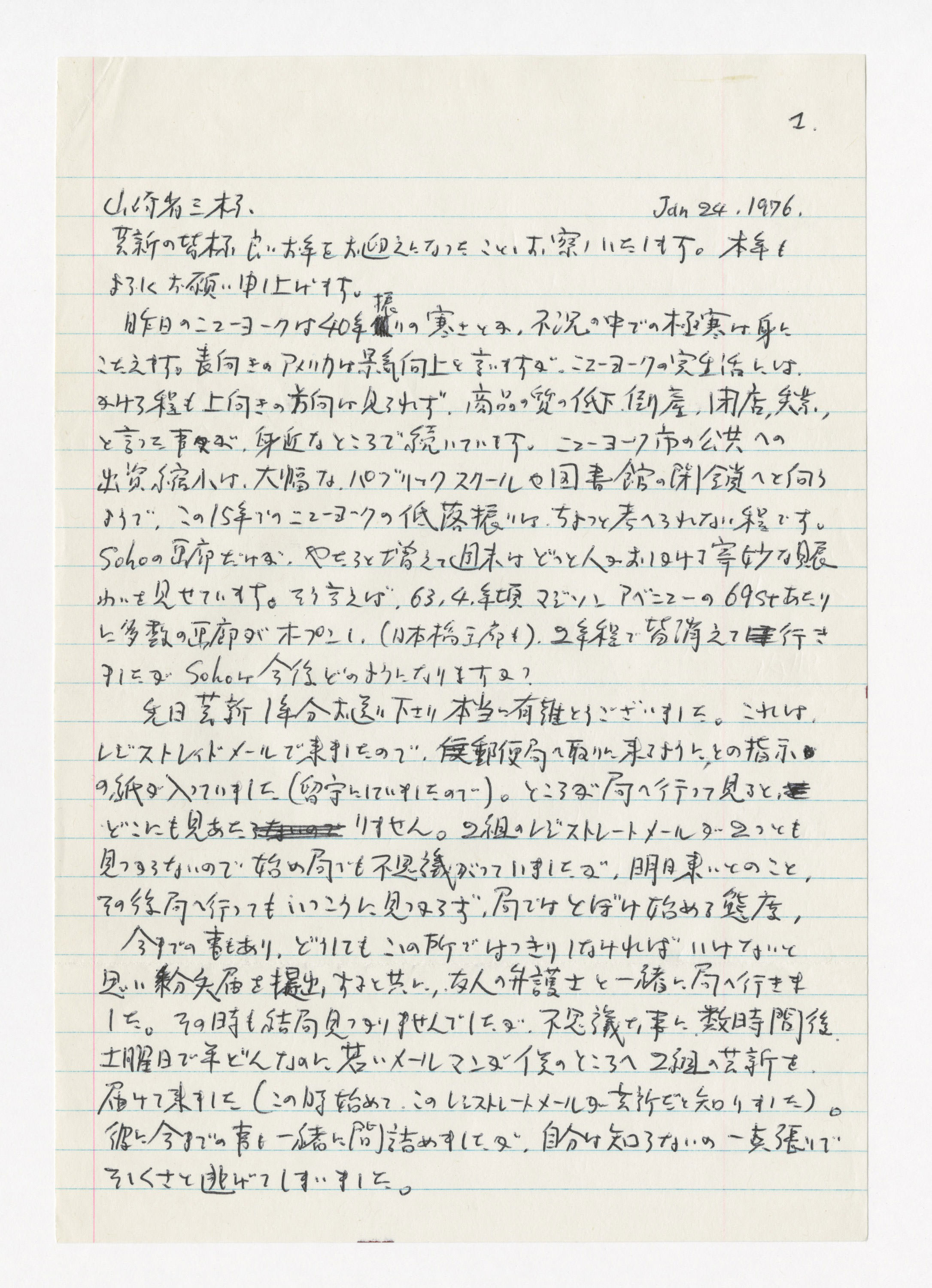 手紙, Jan 24. 1976., 1976.1.24