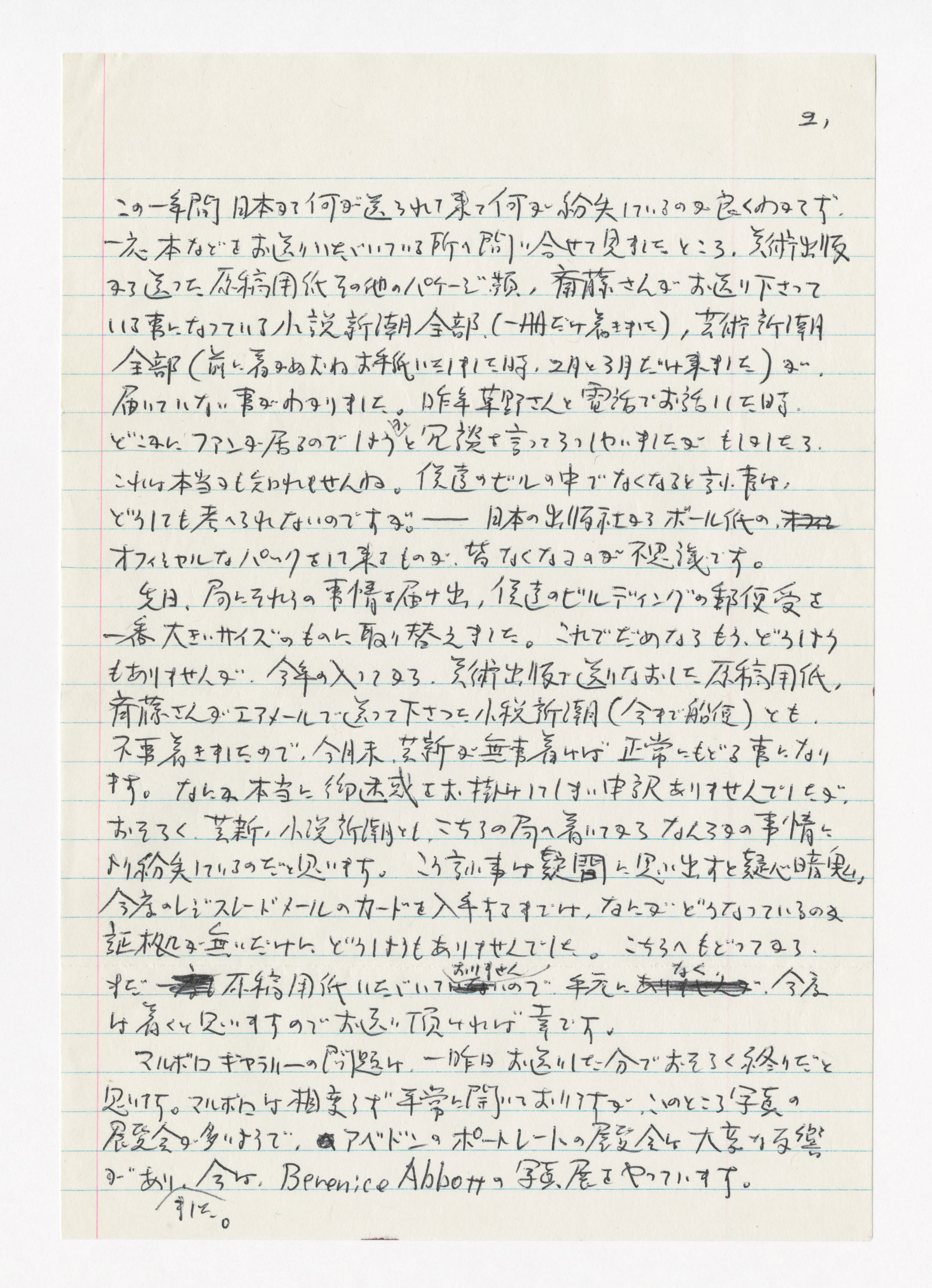 手紙, Jan 24. 1976., 1976.1.24