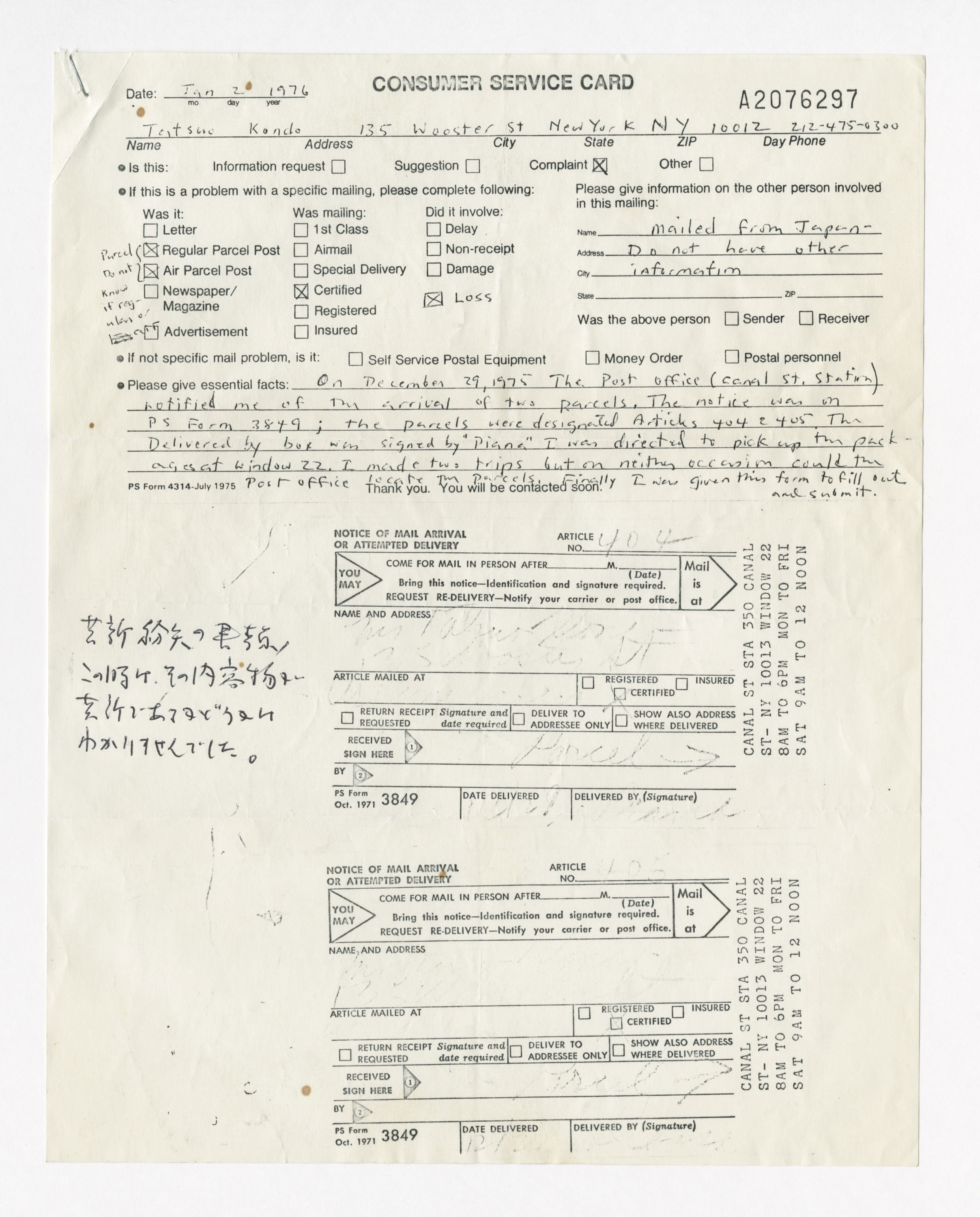 手紙, January 19, 1976, 1976.1.25