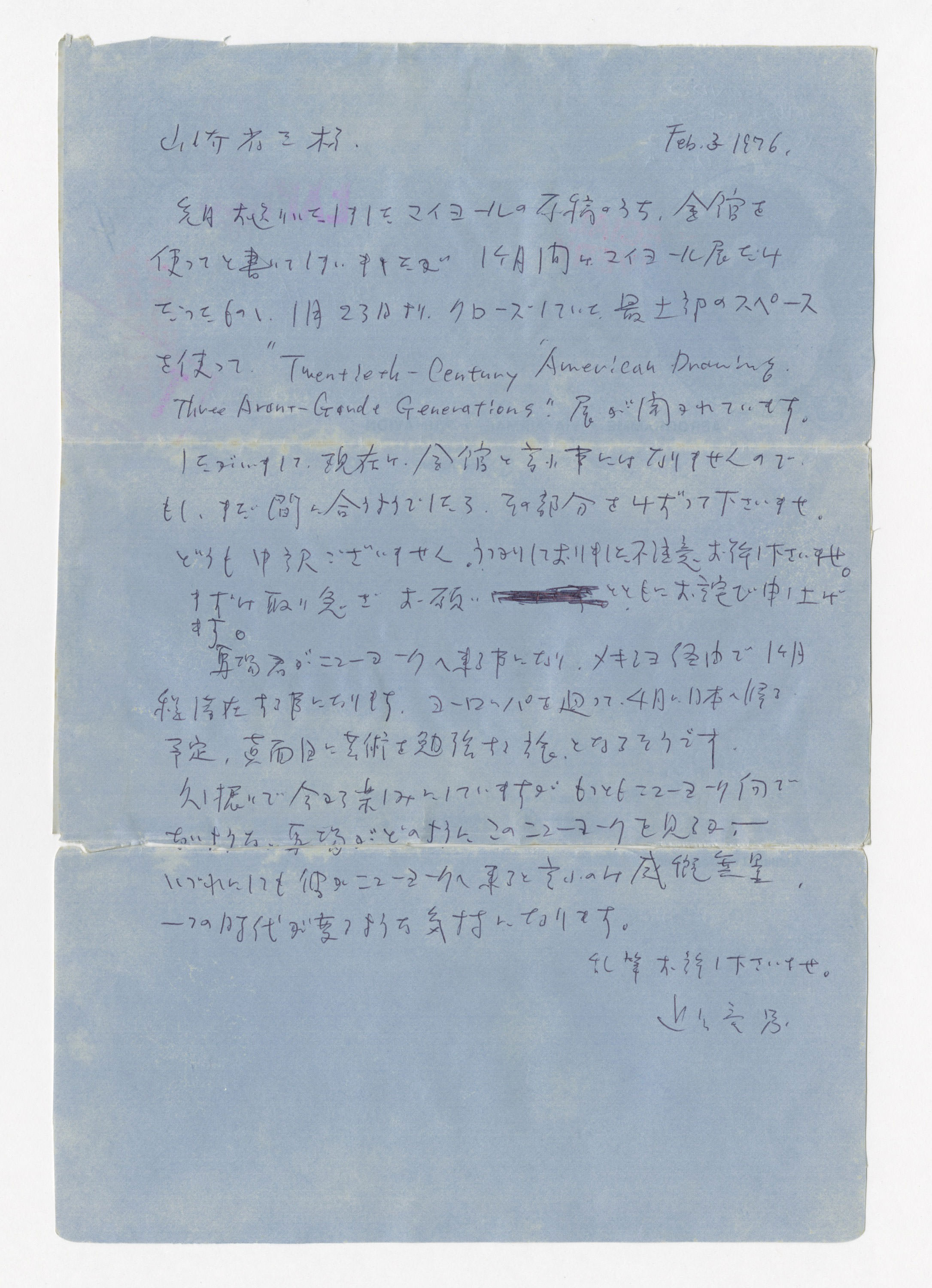手紙, Feb. 3 1976., 1976.2.3