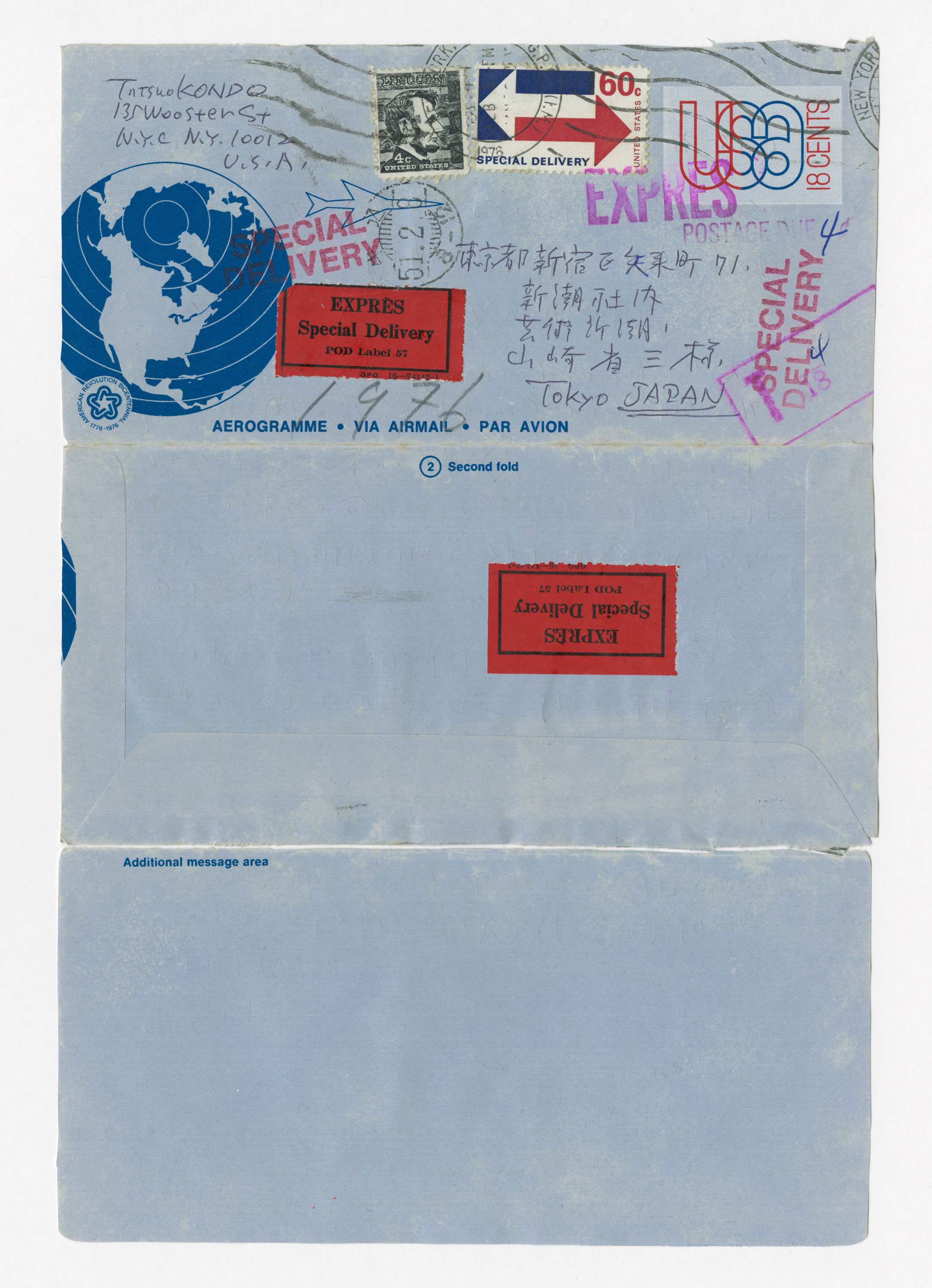 手紙, Feb. 3 1976., 1976.2.3