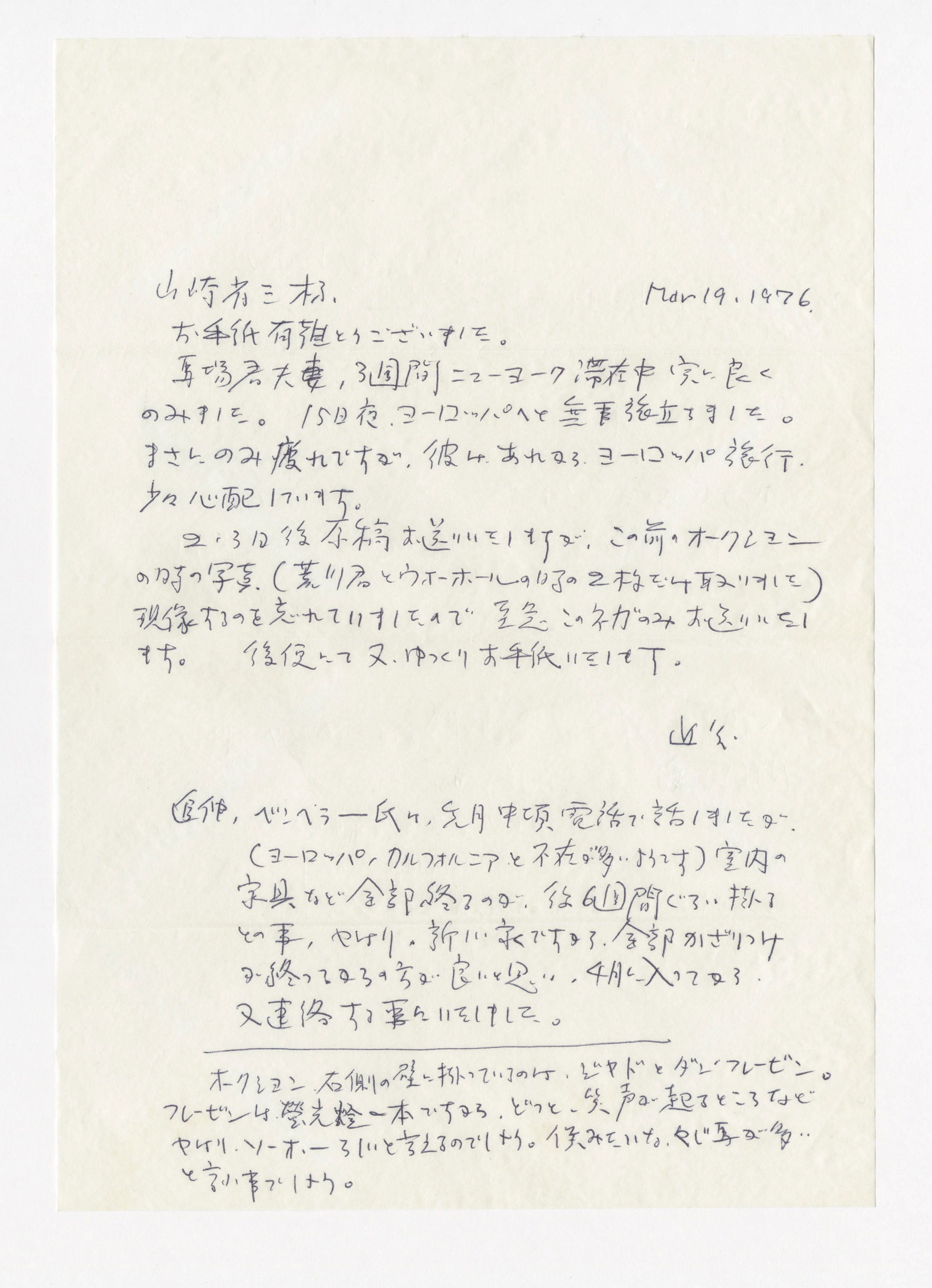 手紙, Mar 19. 1976., 1976.3.19