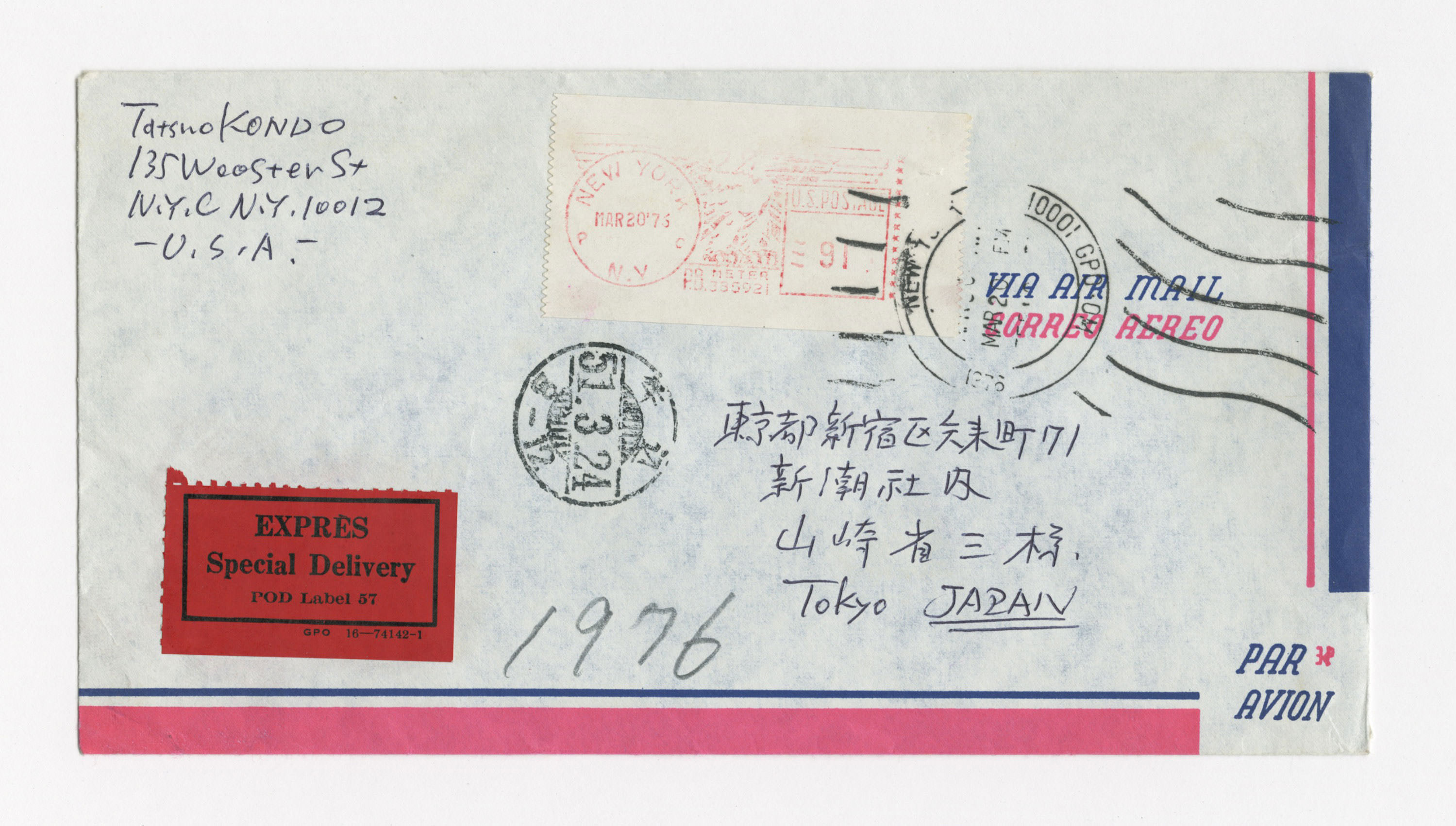 手紙, Mar 19. 1976., 1976.3.19