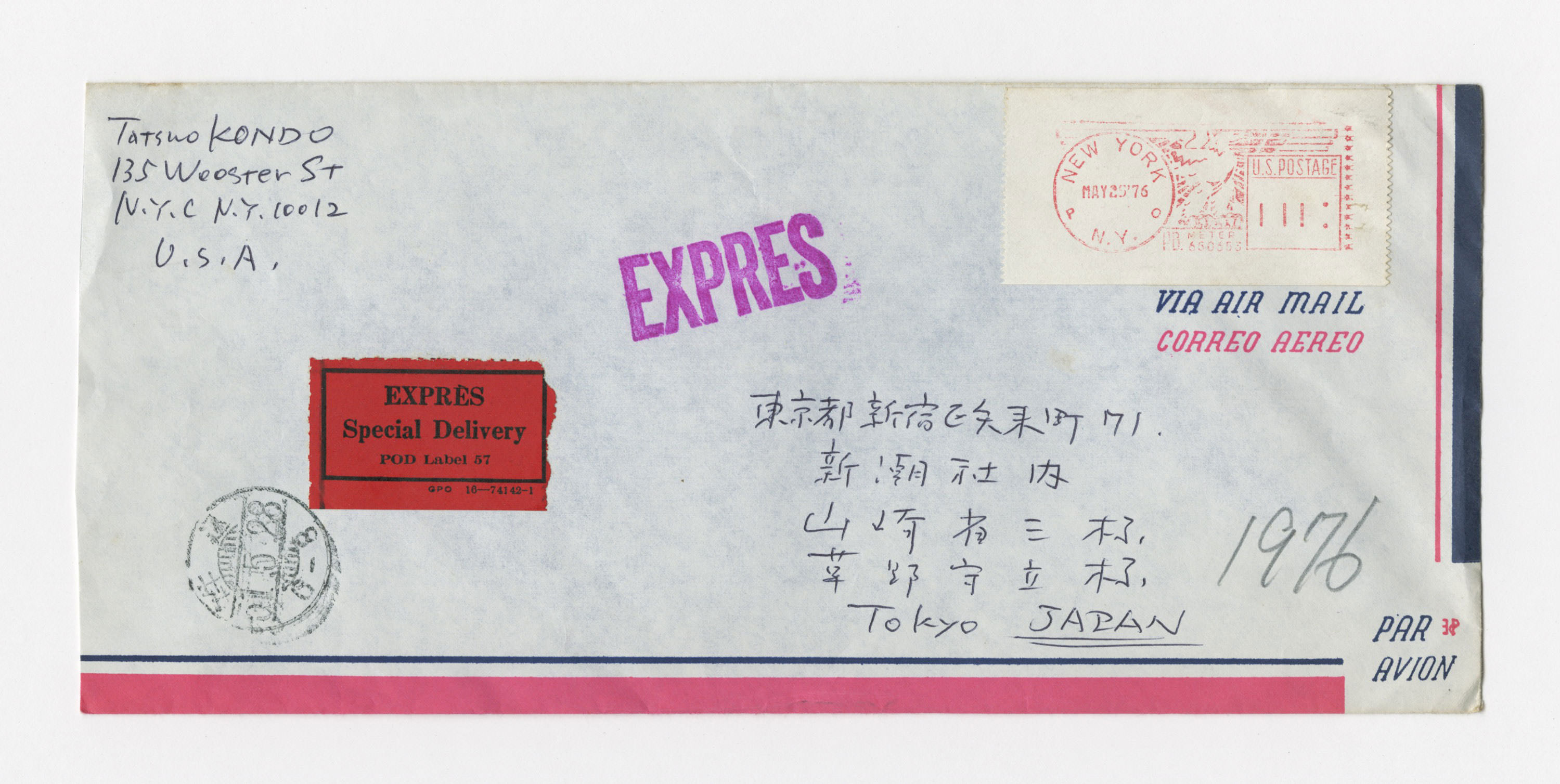 手紙, May 24 1976, 1976.5.24