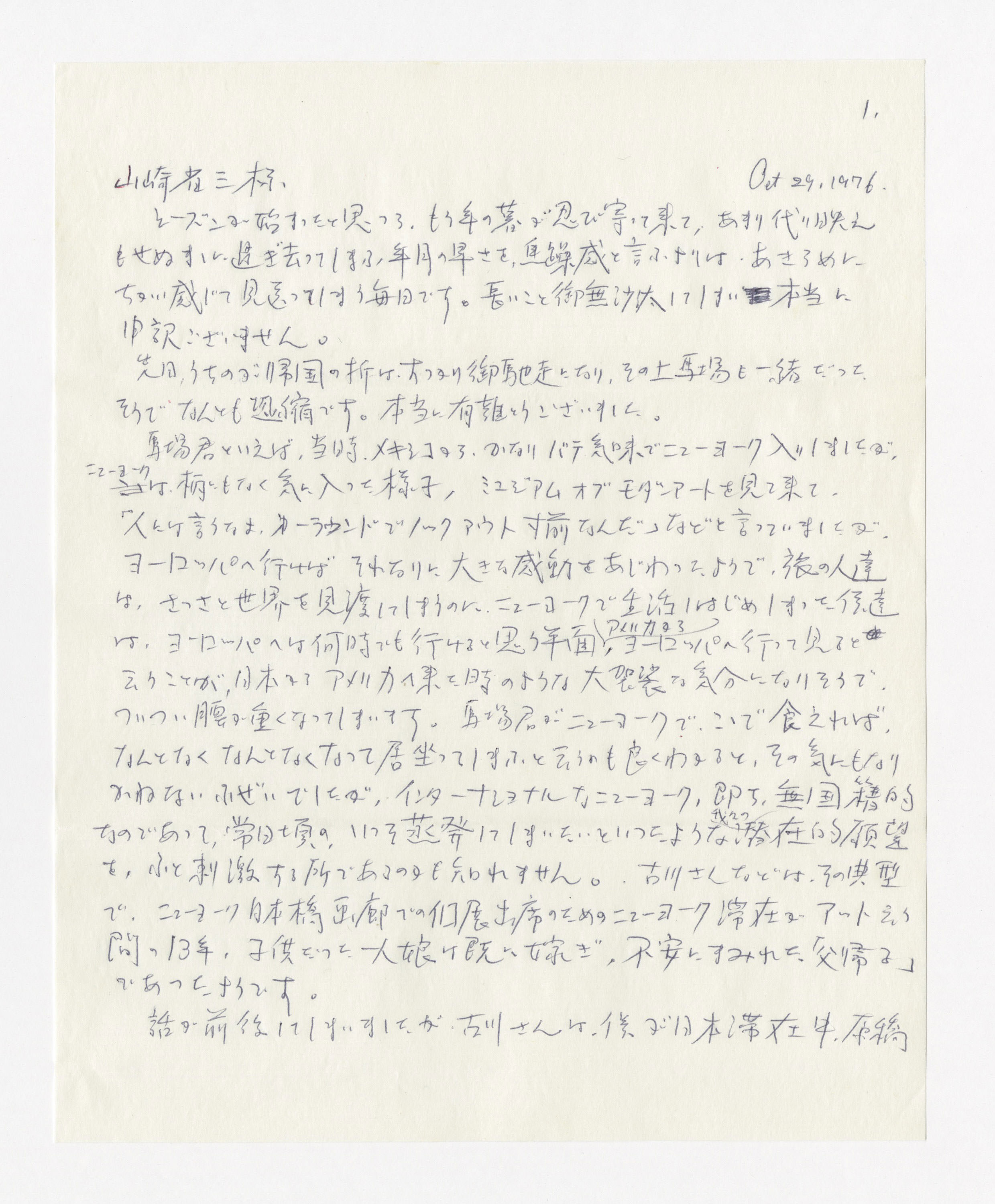 手紙, Oct 29. 1976., 1976.10.29