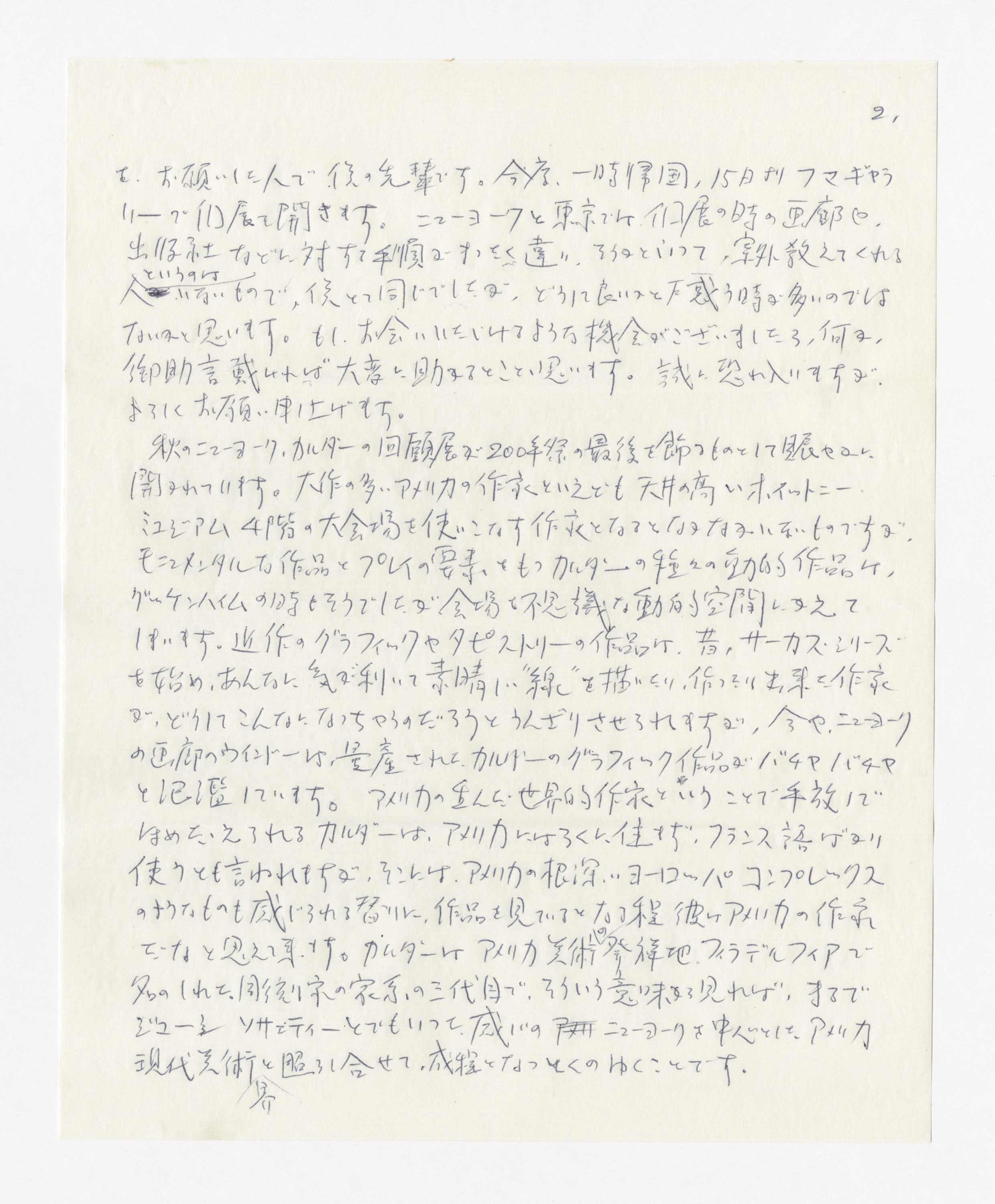 手紙, Oct 29. 1976., 1976.10.29