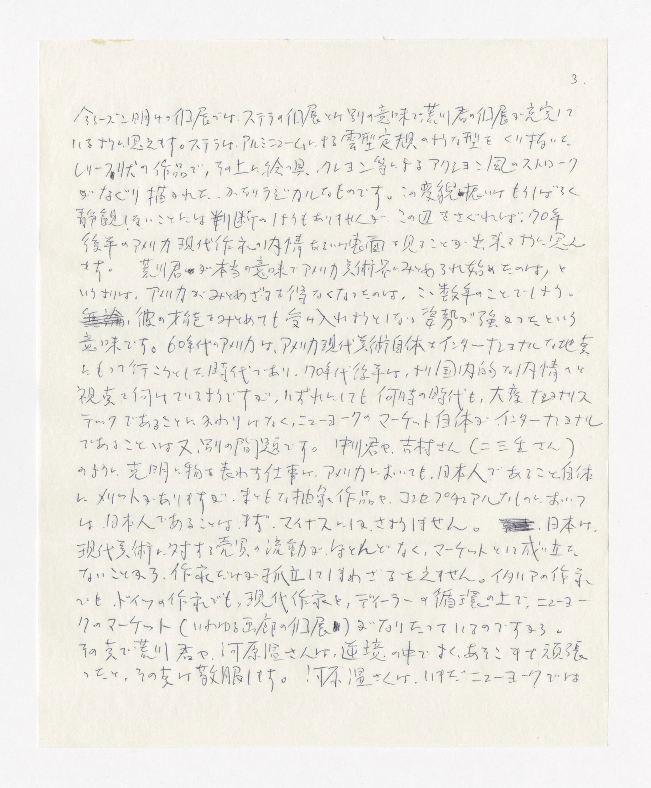 手紙, Oct 29. 1976., 1976.10.29