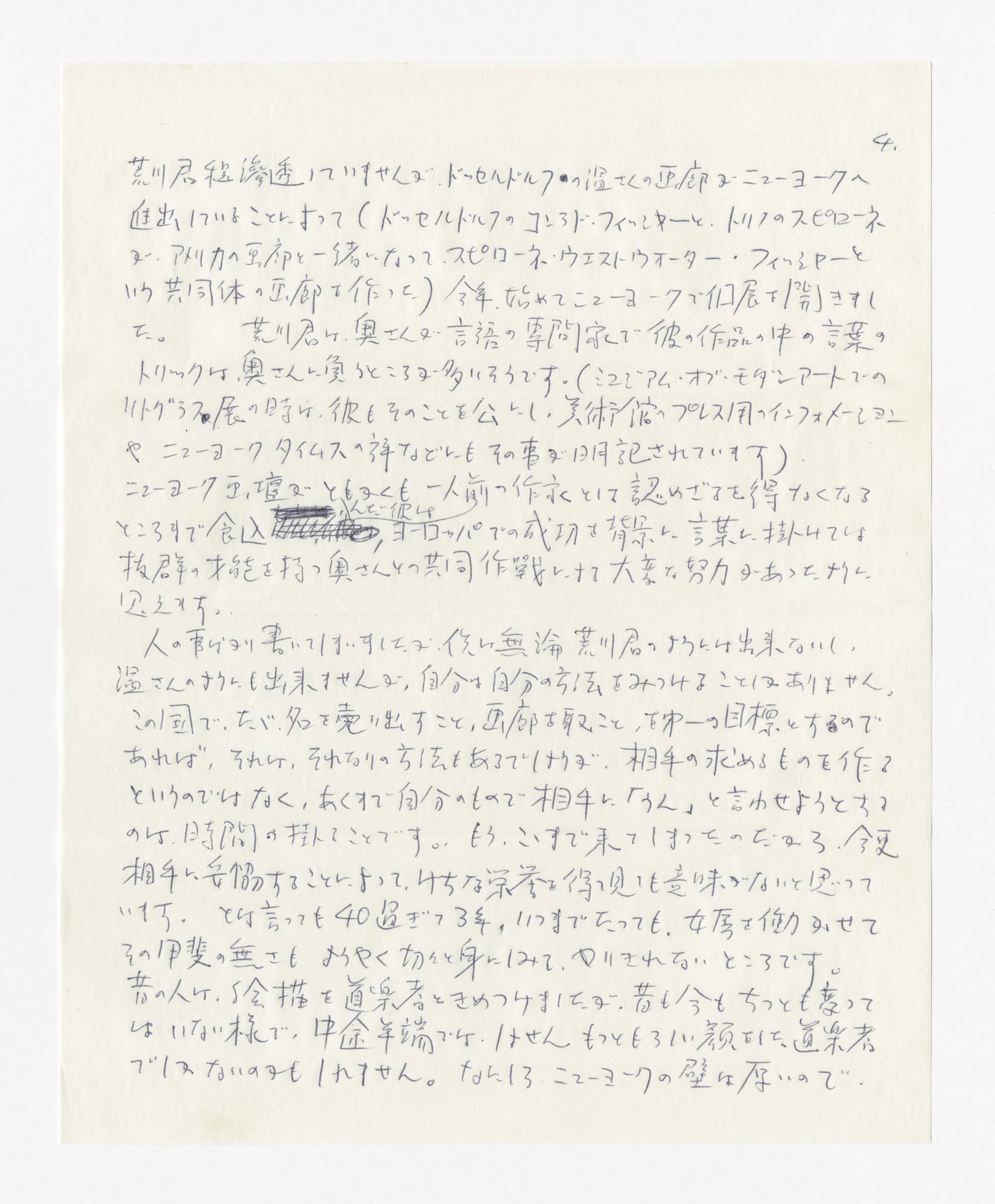 手紙, Oct 29. 1976., 1976.10.29