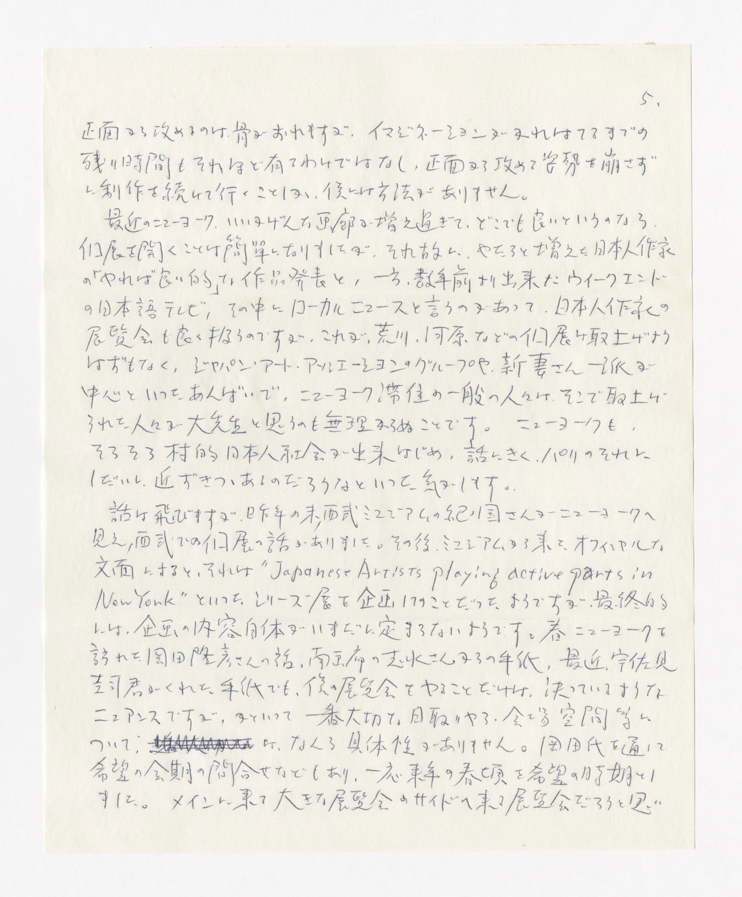 手紙, Oct 29. 1976., 1976.10.29