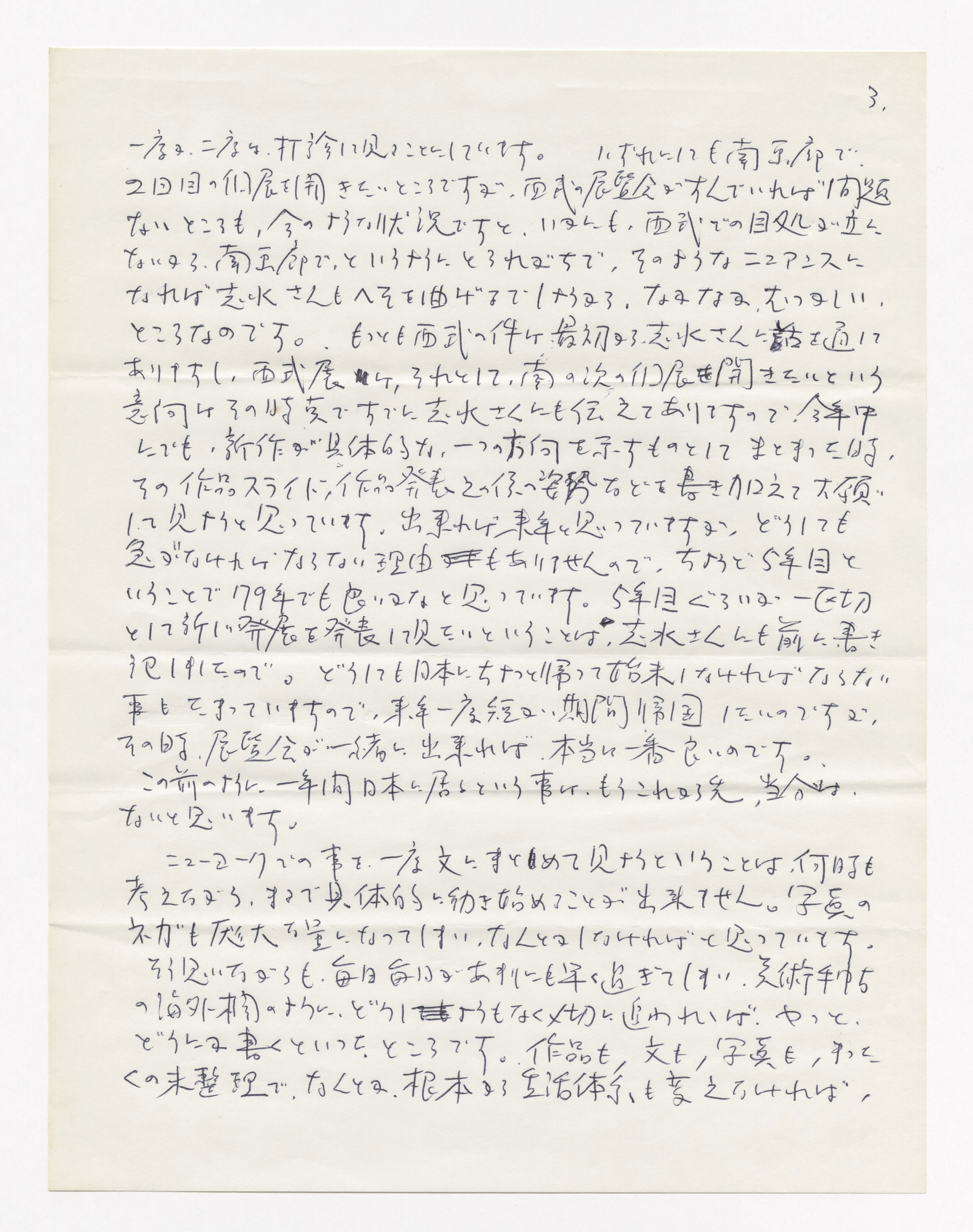 手紙, Sep. 25. 1977., 1977.9.25