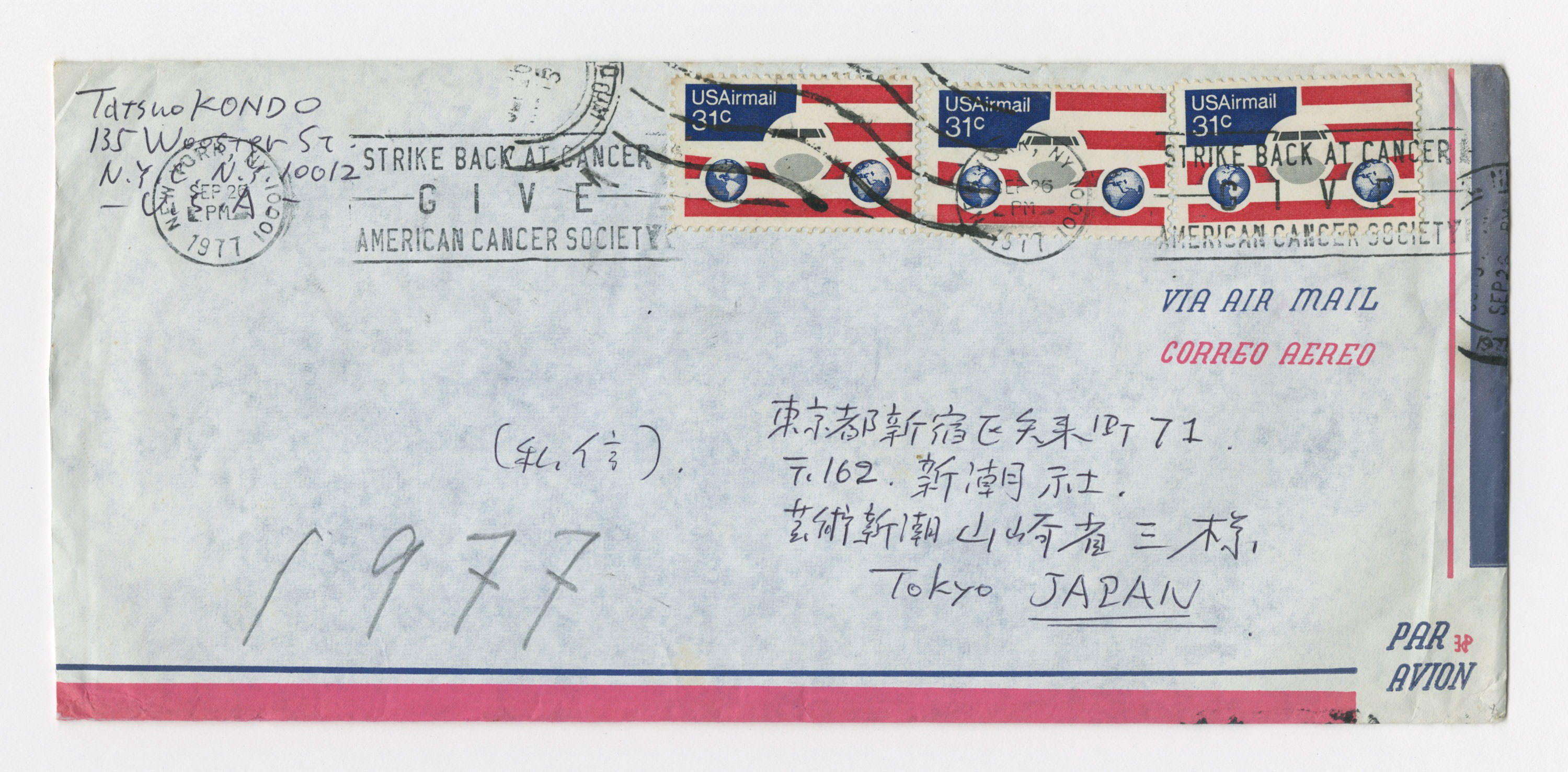 手紙, Sep. 25. 1977., 1977.9.25