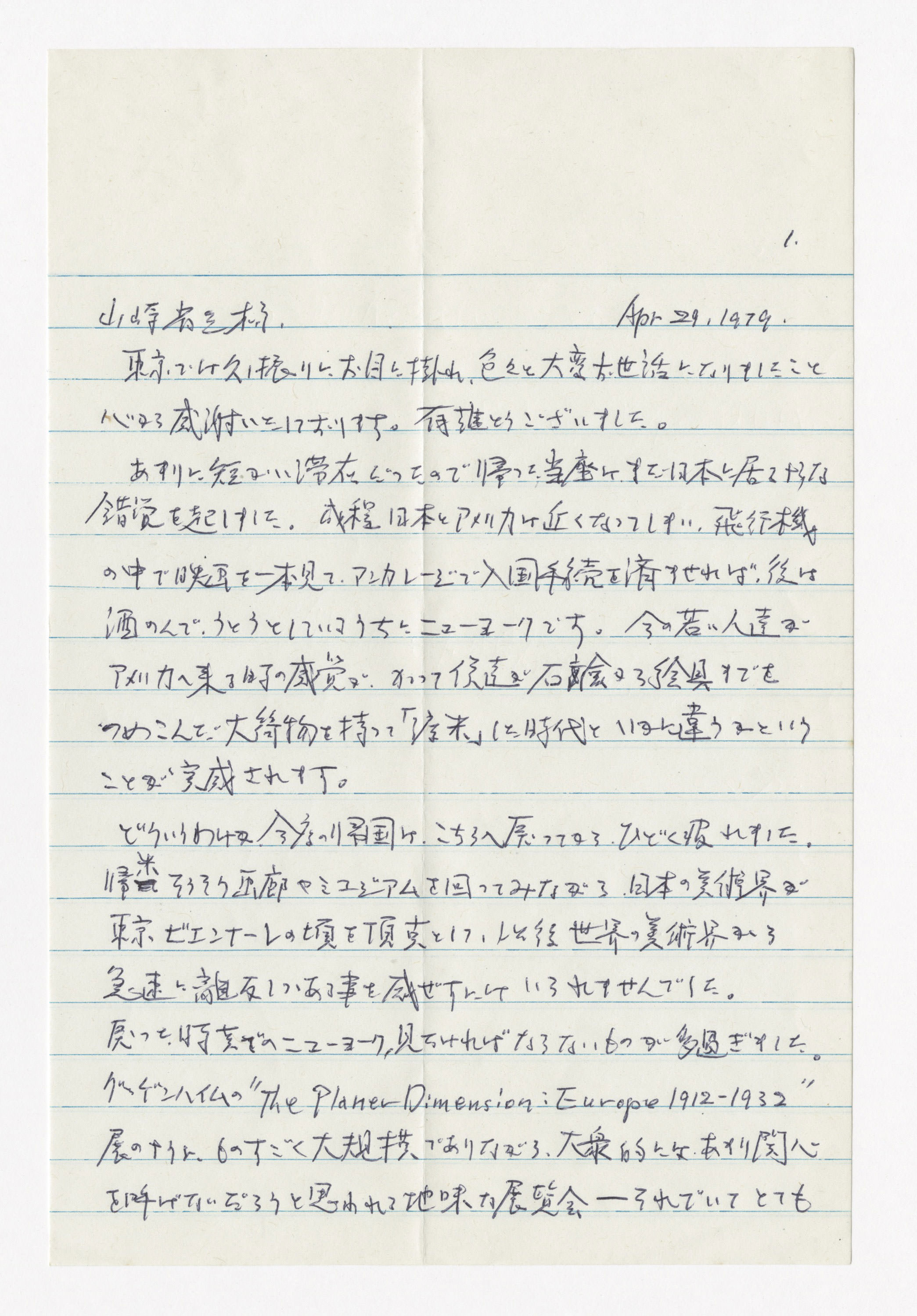 手紙, Apr 29. 1979., 1979.4.29