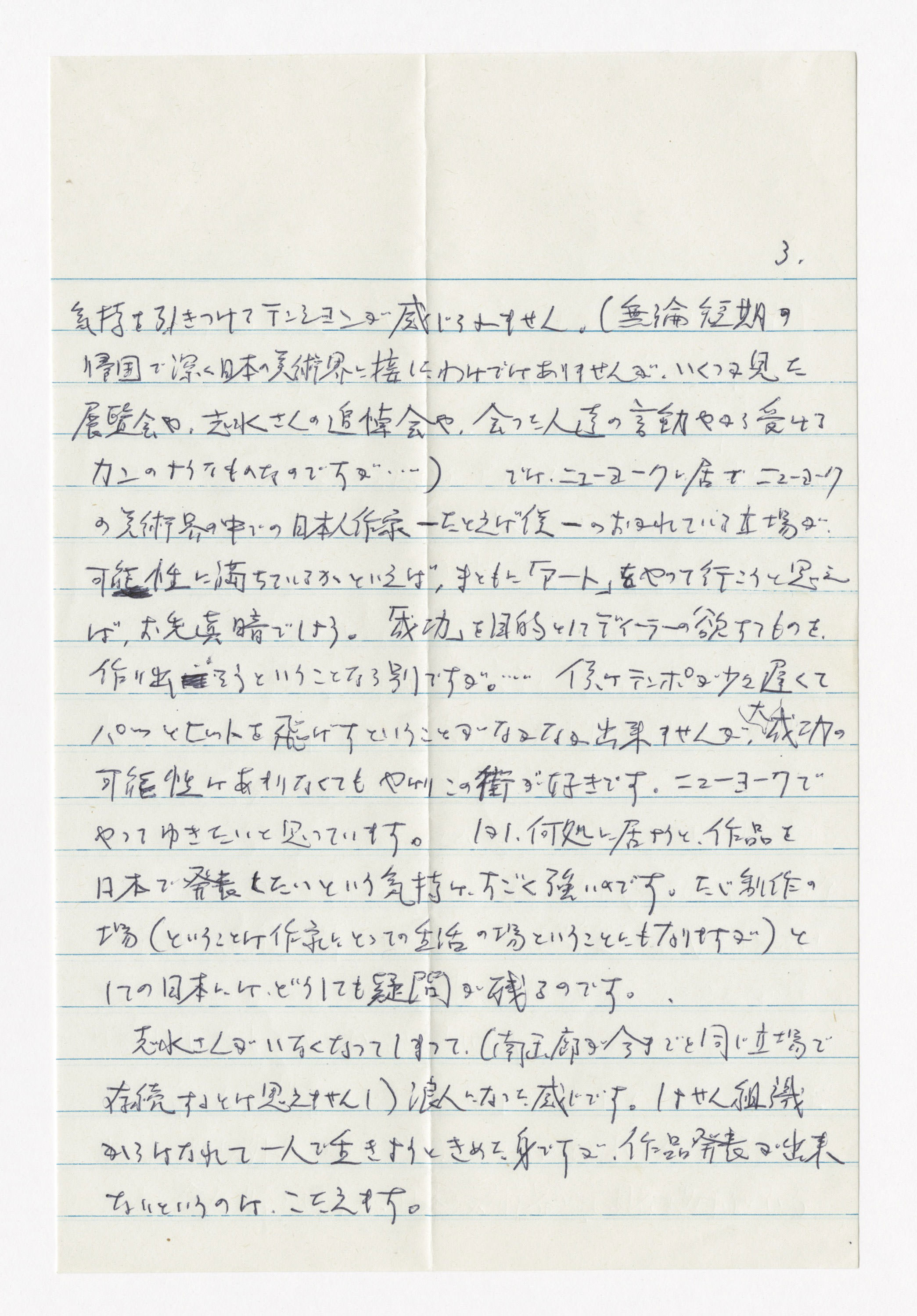 手紙, Apr 29. 1979., 1979.4.29