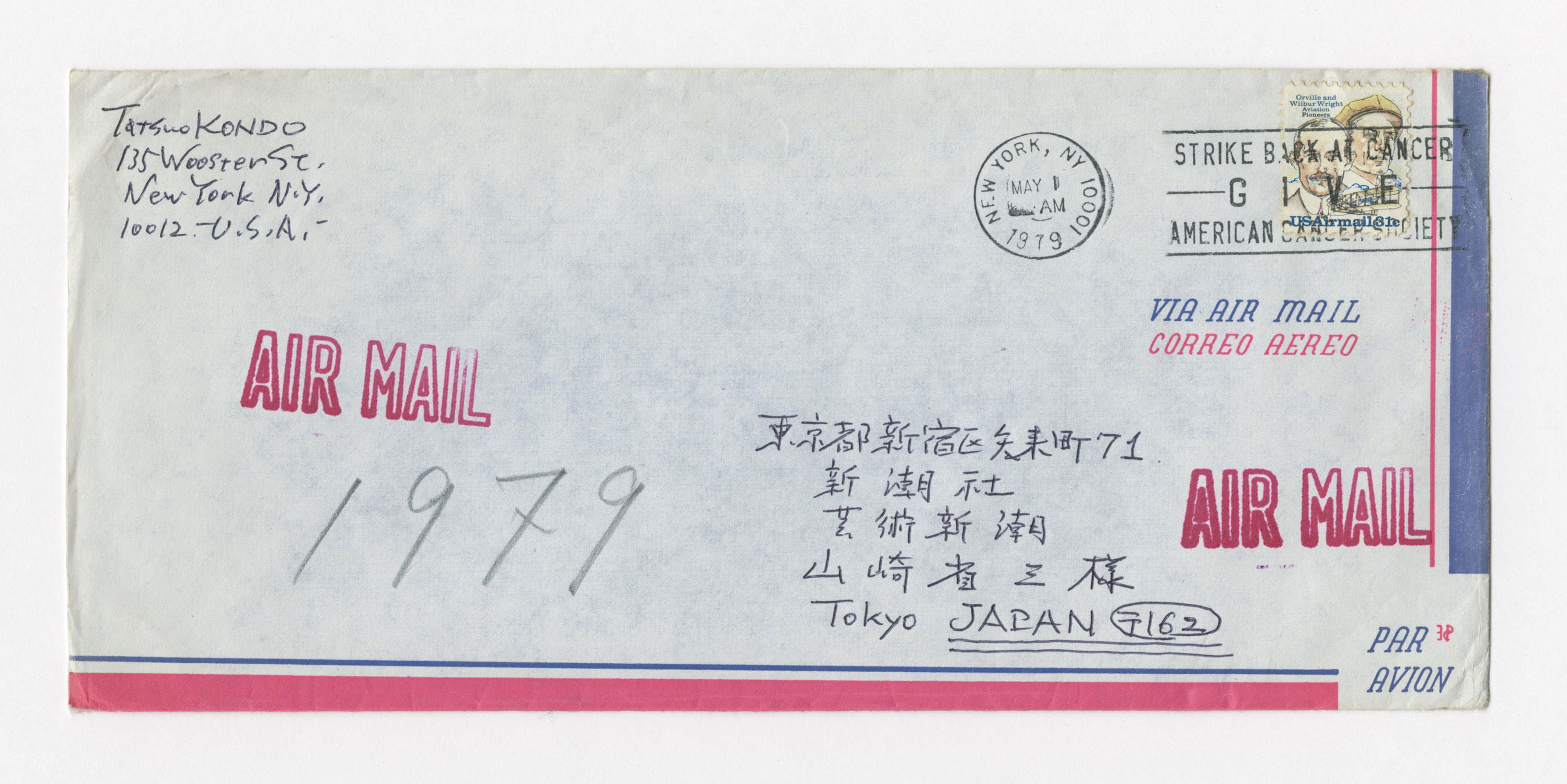手紙, Apr 29. 1979., 1979.4.29