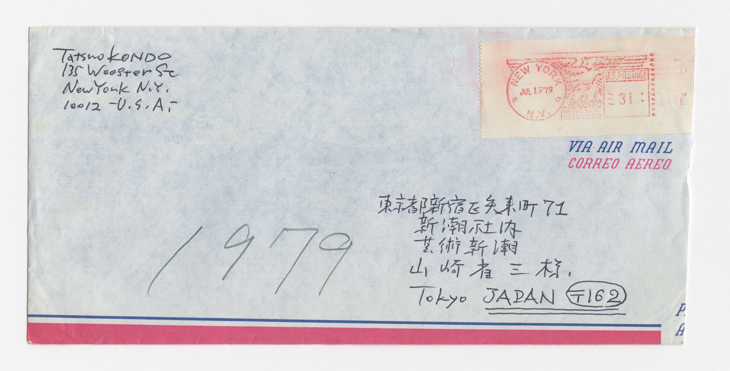 手紙, July 14. 1979., 1979.7.14