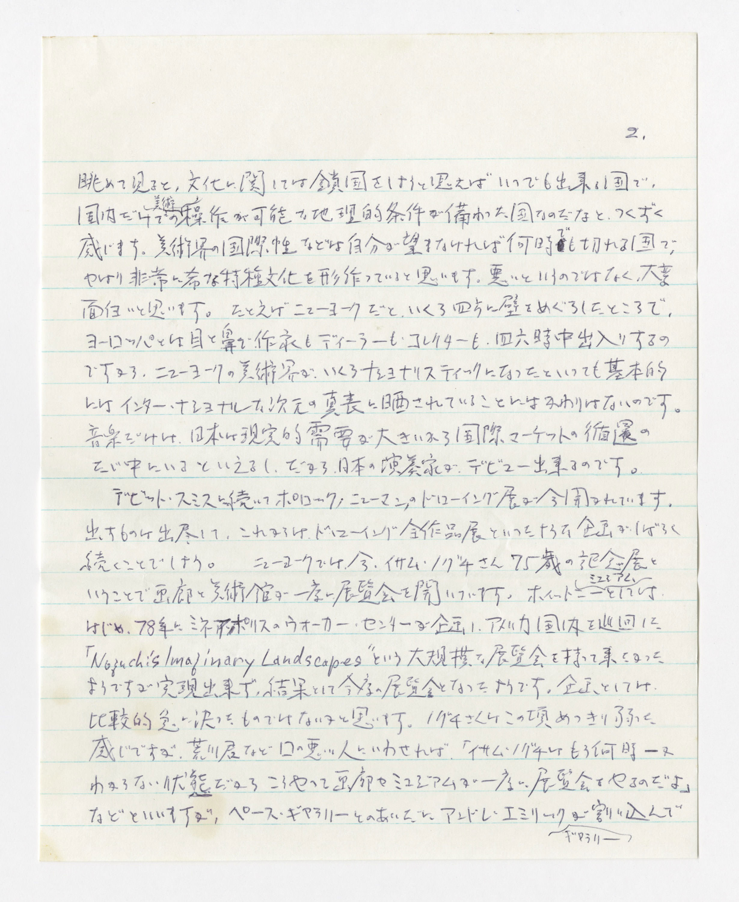 手紙, Feb. 24. 1980, 1980.2.24