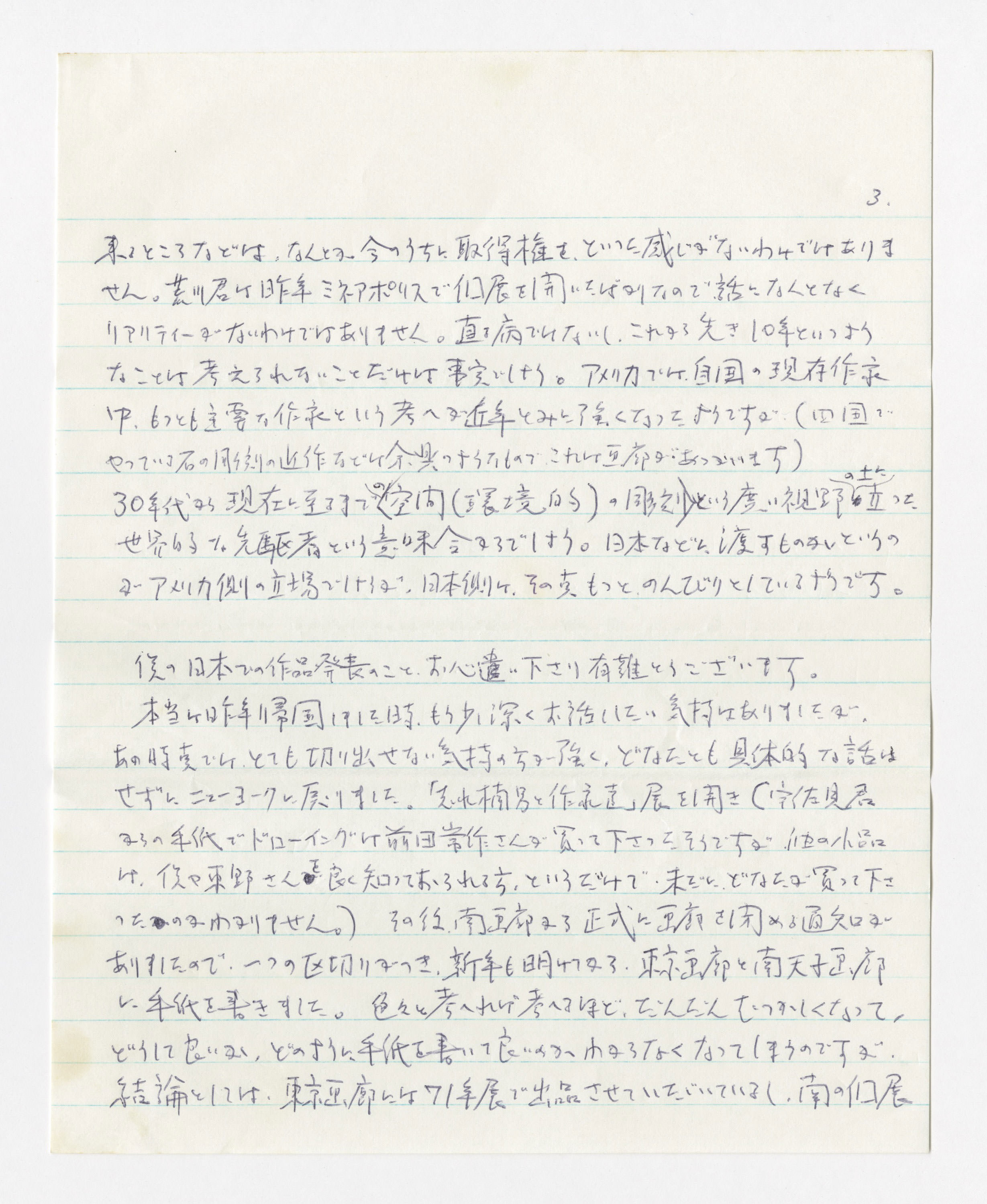 手紙, Feb. 24. 1980, 1980.2.24