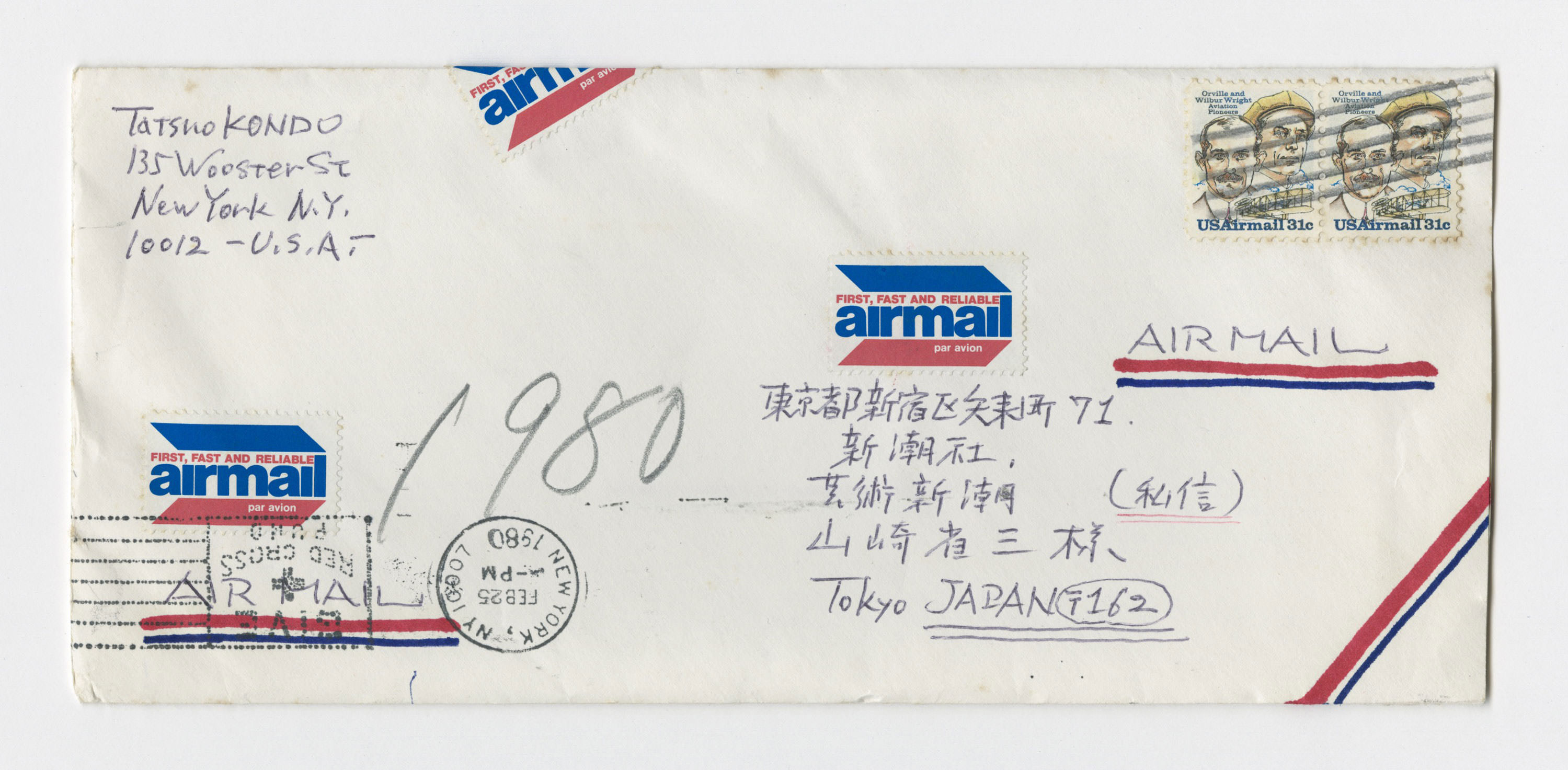 手紙, Feb. 24. 1980, 1980.2.24