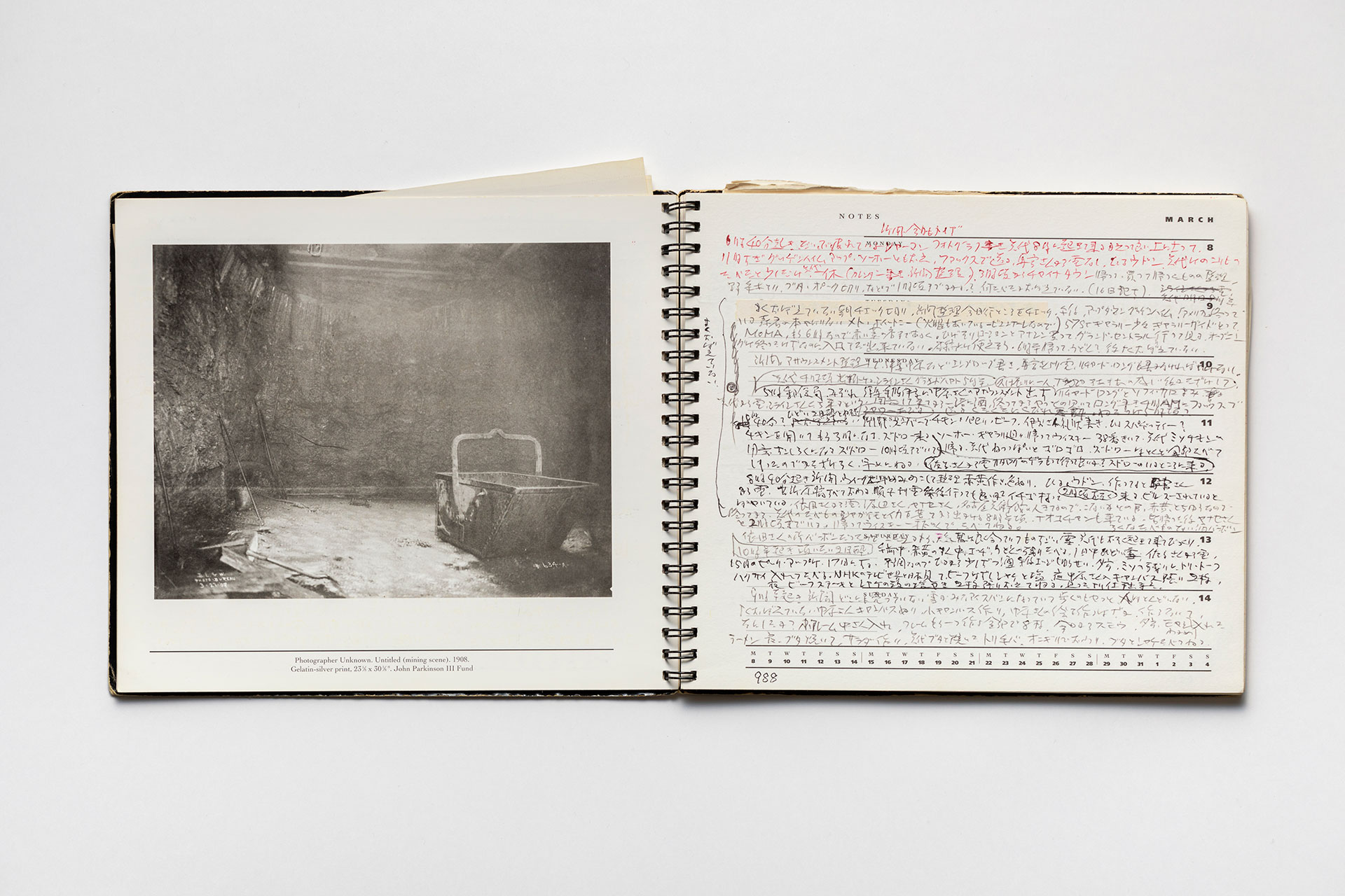 日記, 1993.1.1–1994.1.2