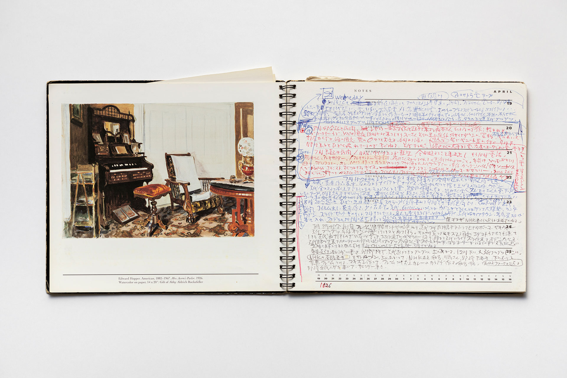 日記, 1993.1.1–1994.1.2