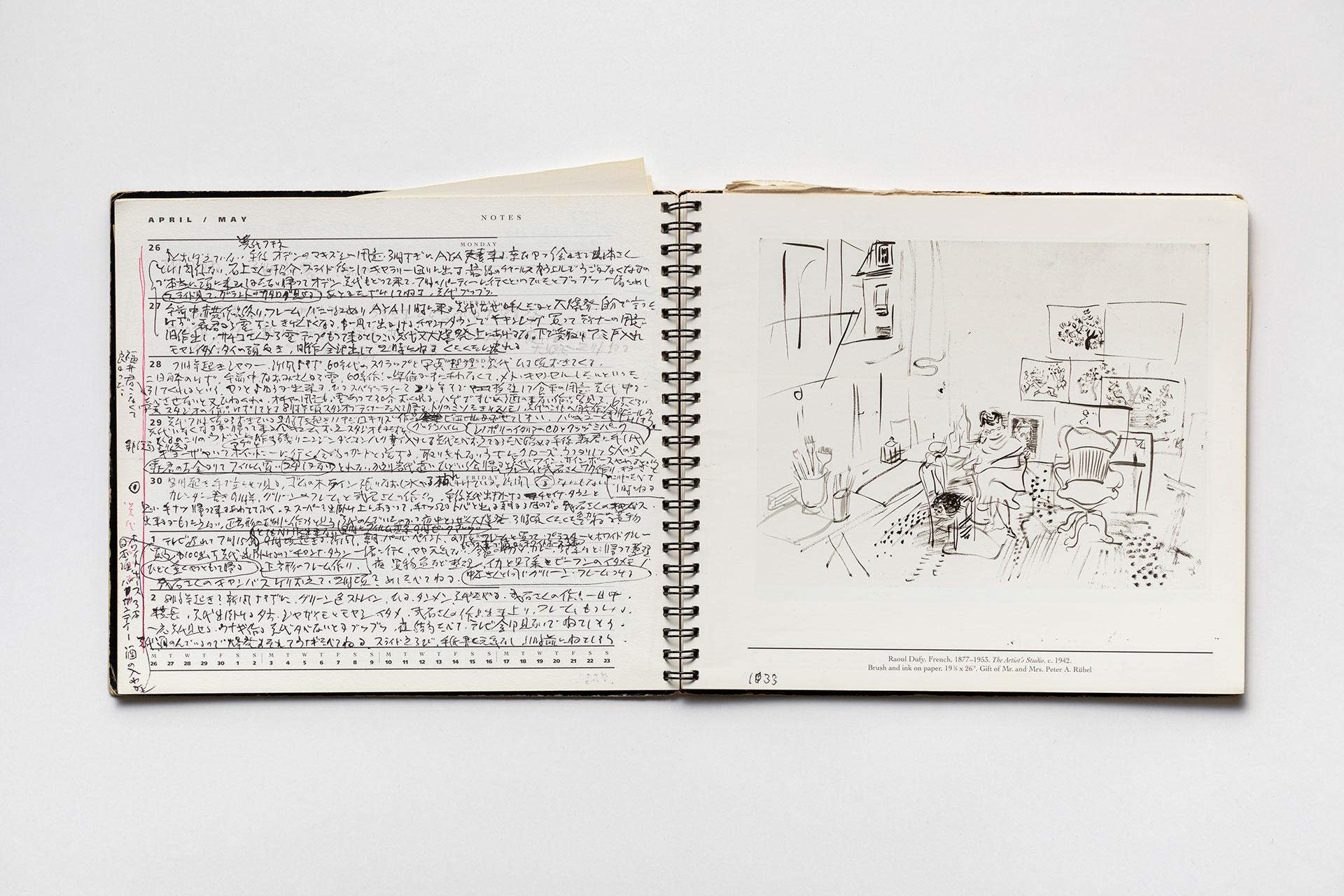 日記, 1993.1.1–1994.1.2