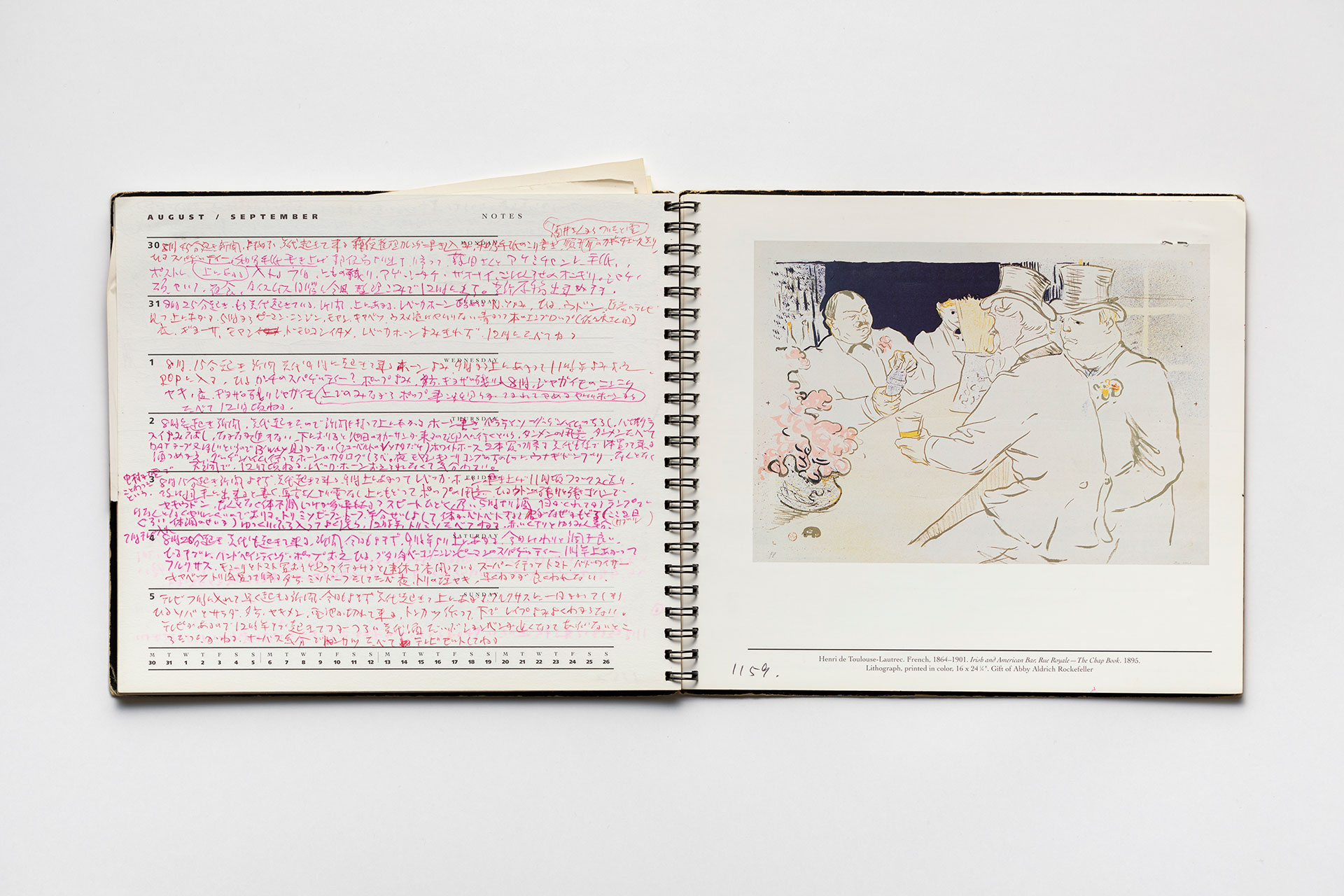 日記, 1993.1.1–1994.1.2