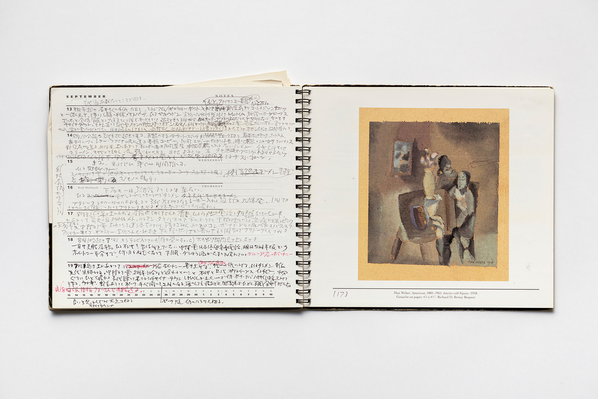 日記, 1993.1.1–1994.1.2