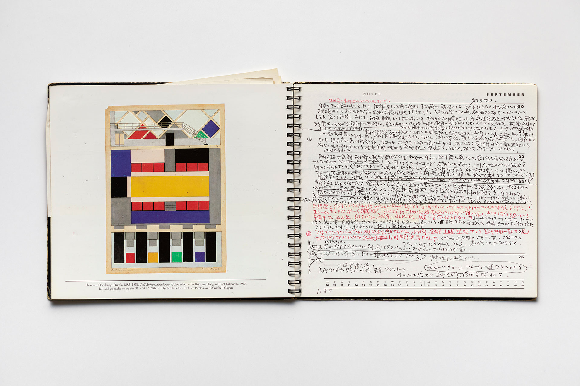 日記, 1993.1.1–1994.1.2