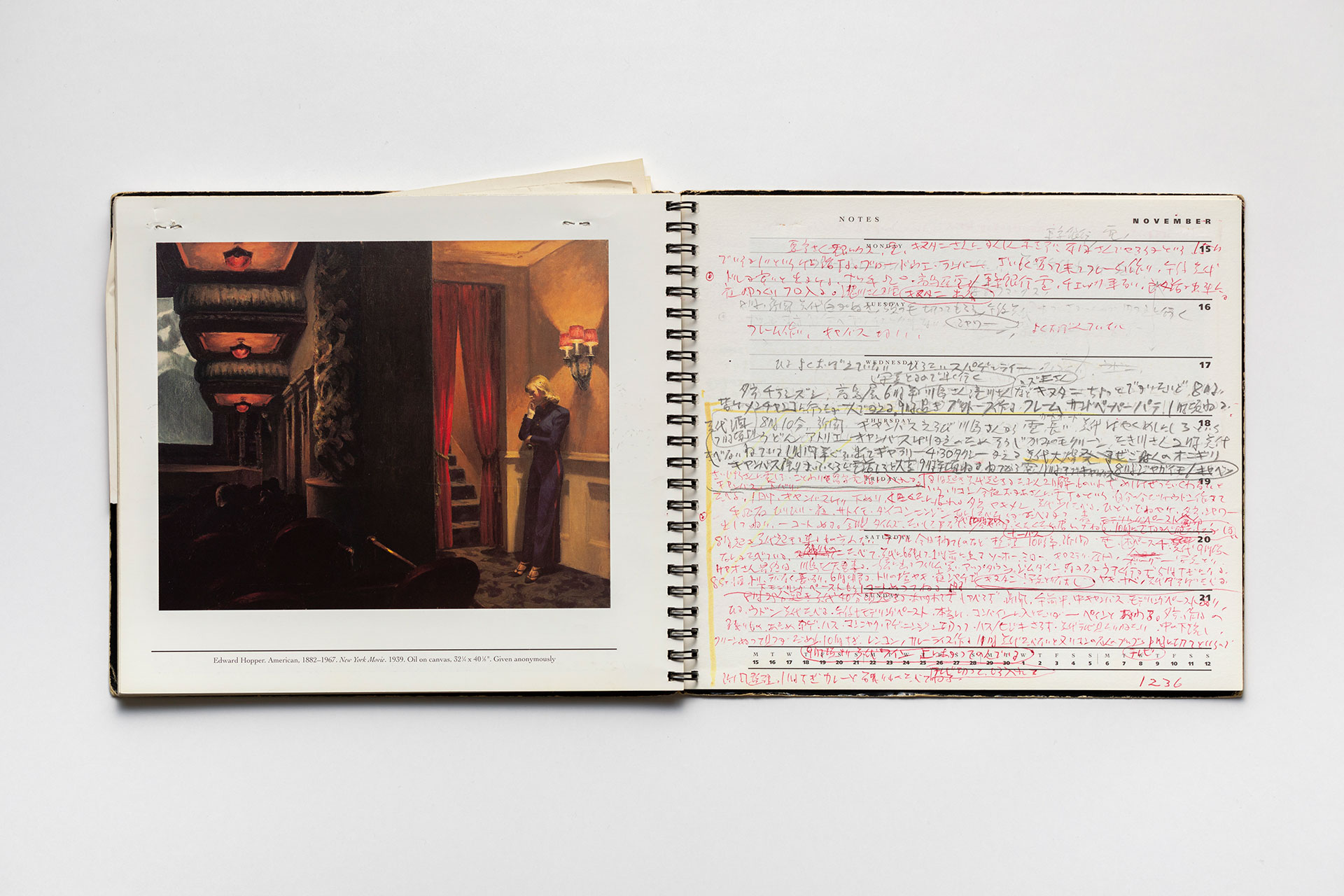 日記, 1993.1.1–1994.1.2