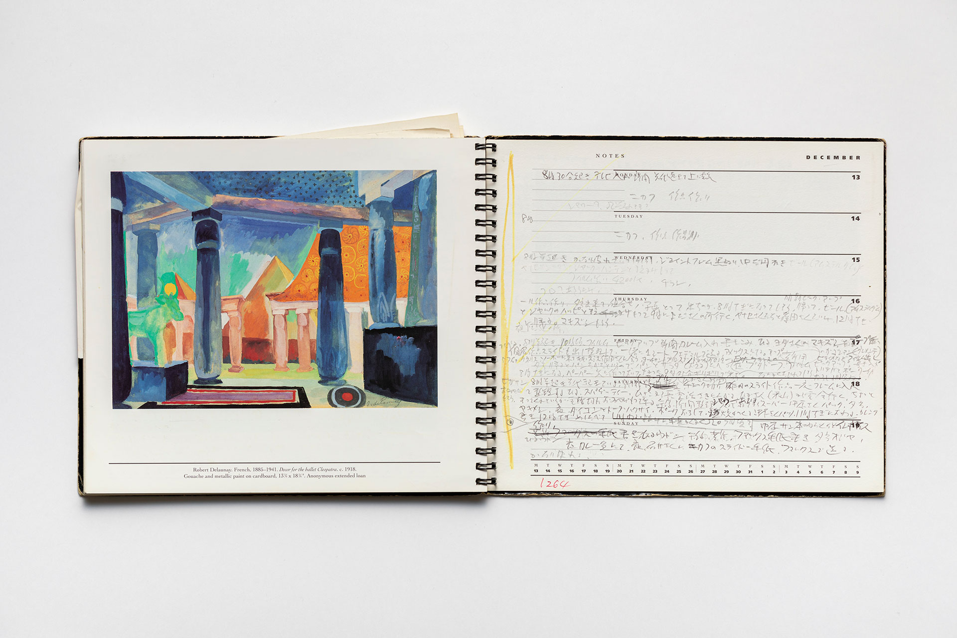 日記, 1993.1.1–1994.1.2