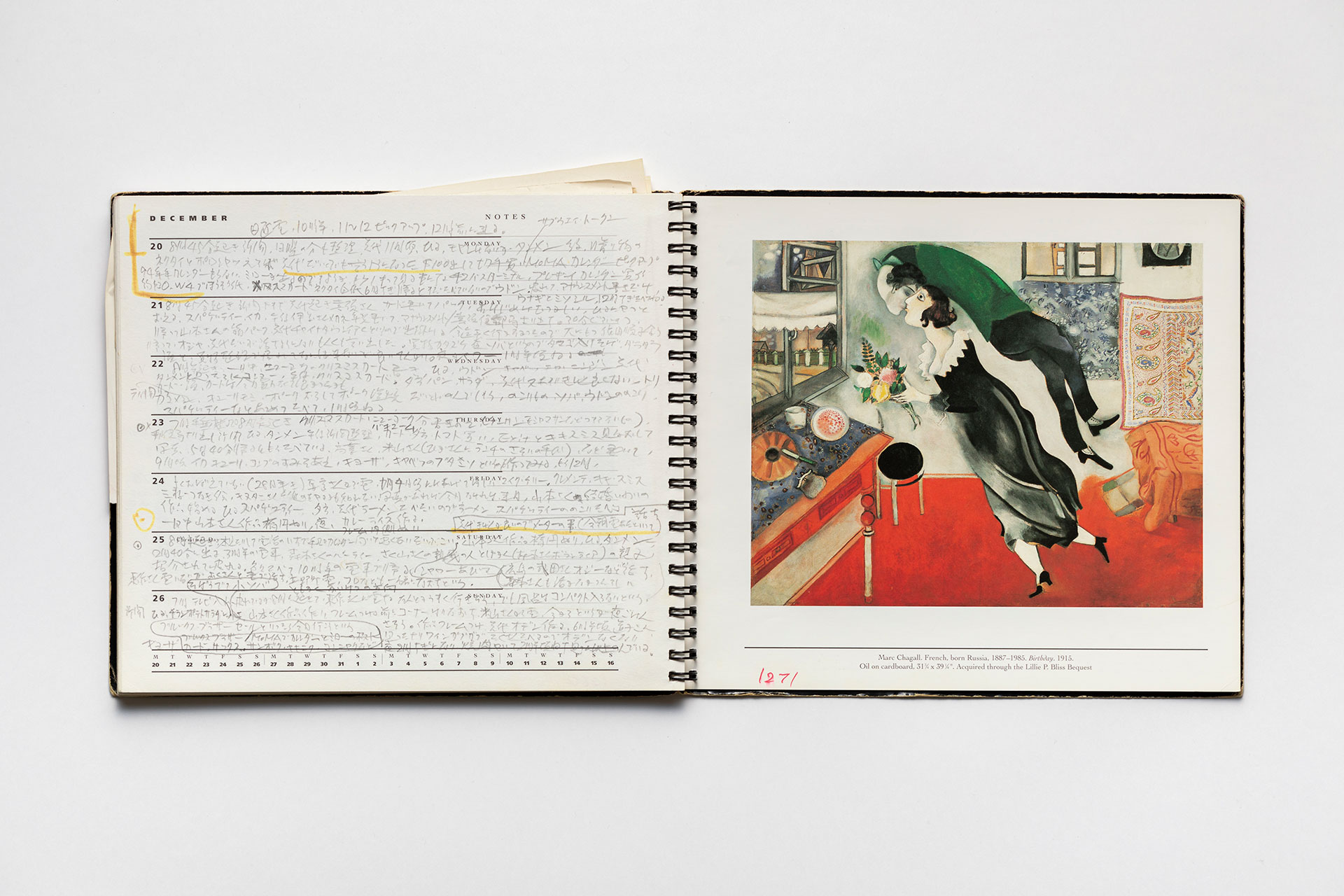 日記, 1993.1.1–1994.1.2