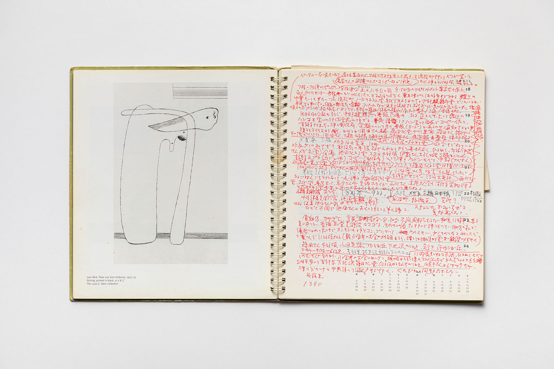 日記, 1994.1.3–1995.1.1