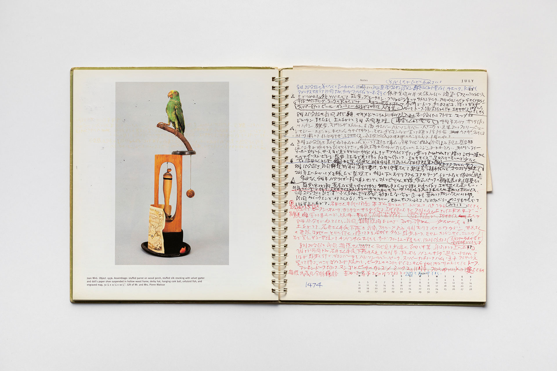 日記, 1994.1.3–1995.1.1