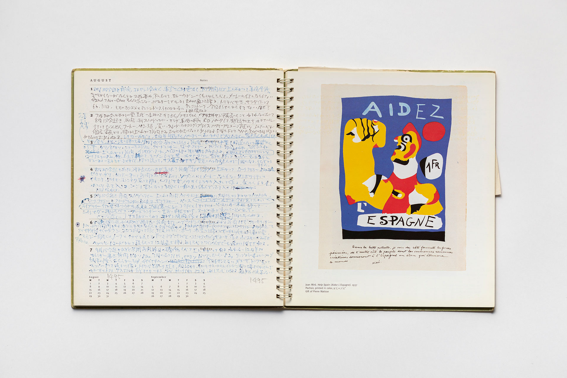 日記, 1994.1.3–1995.1.1