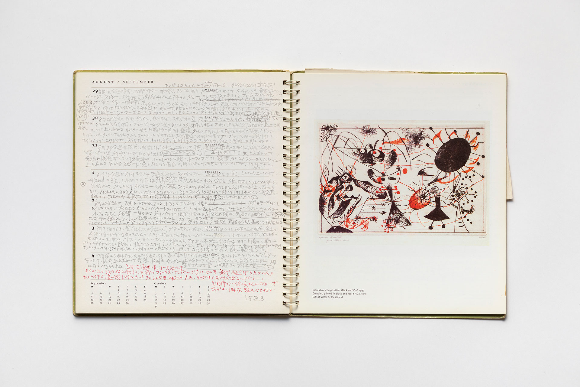 日記, 1994.1.3–1995.1.1