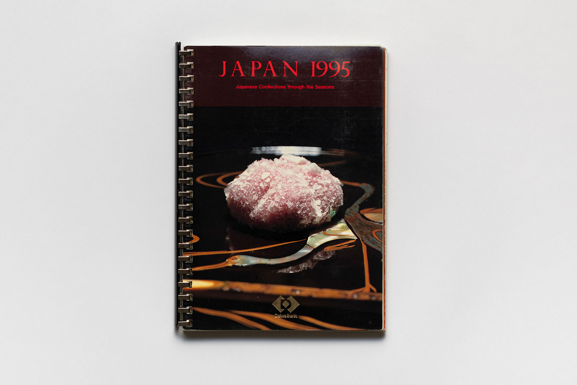 日記, 1995.1.1–1995.12.31