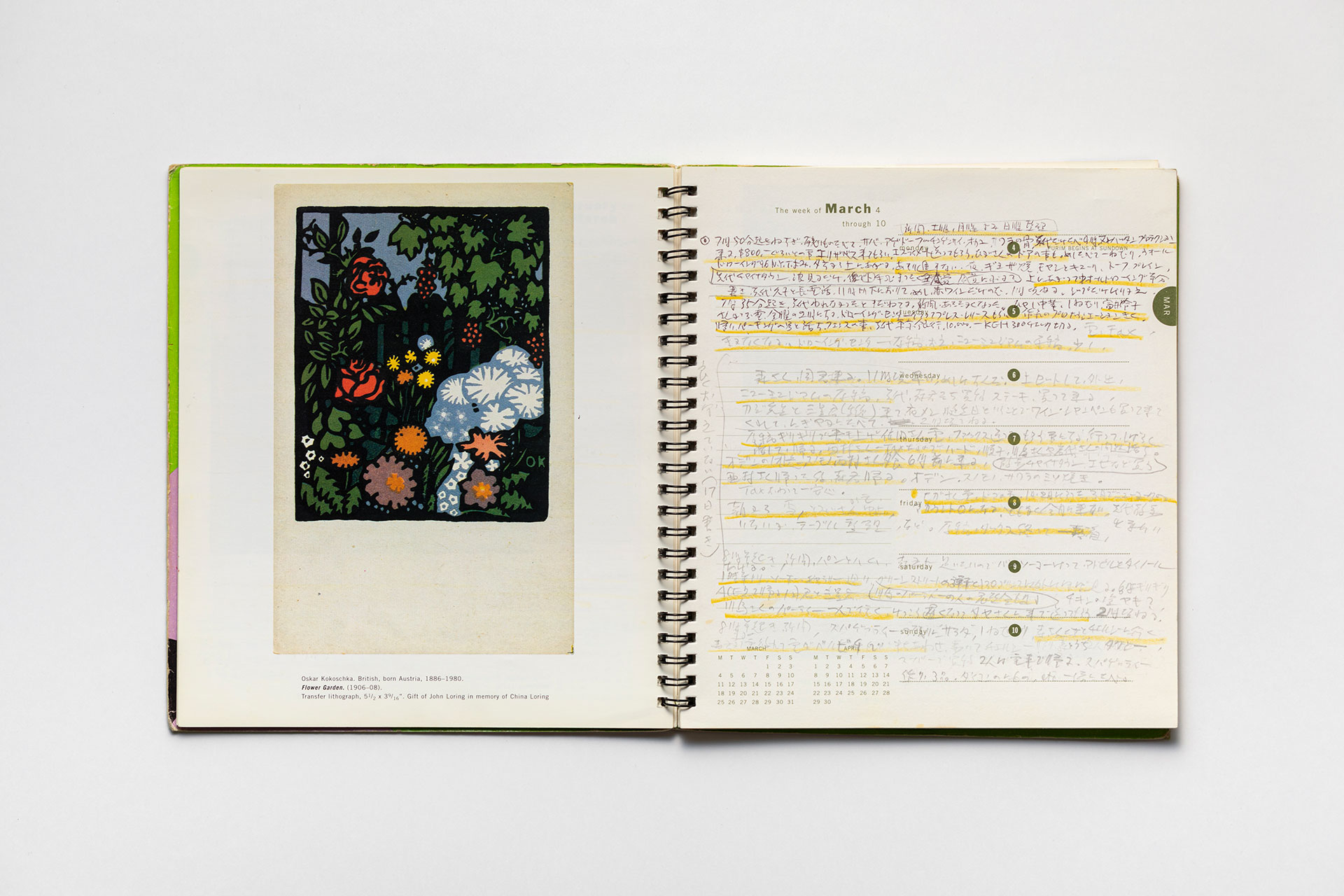 日記, 1996.1.1–1997.1.5