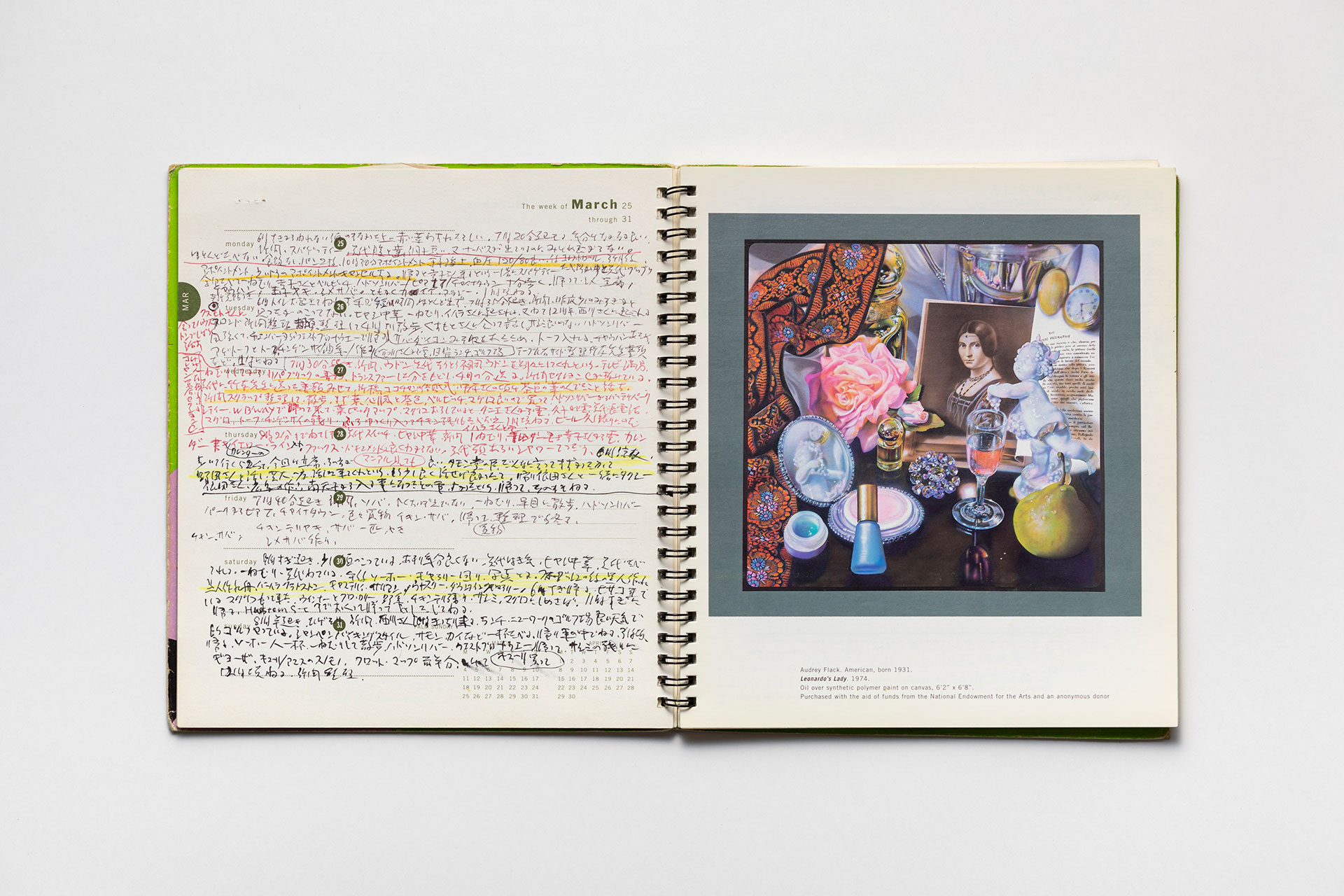 日記, 1996.1.1–1997.1.5