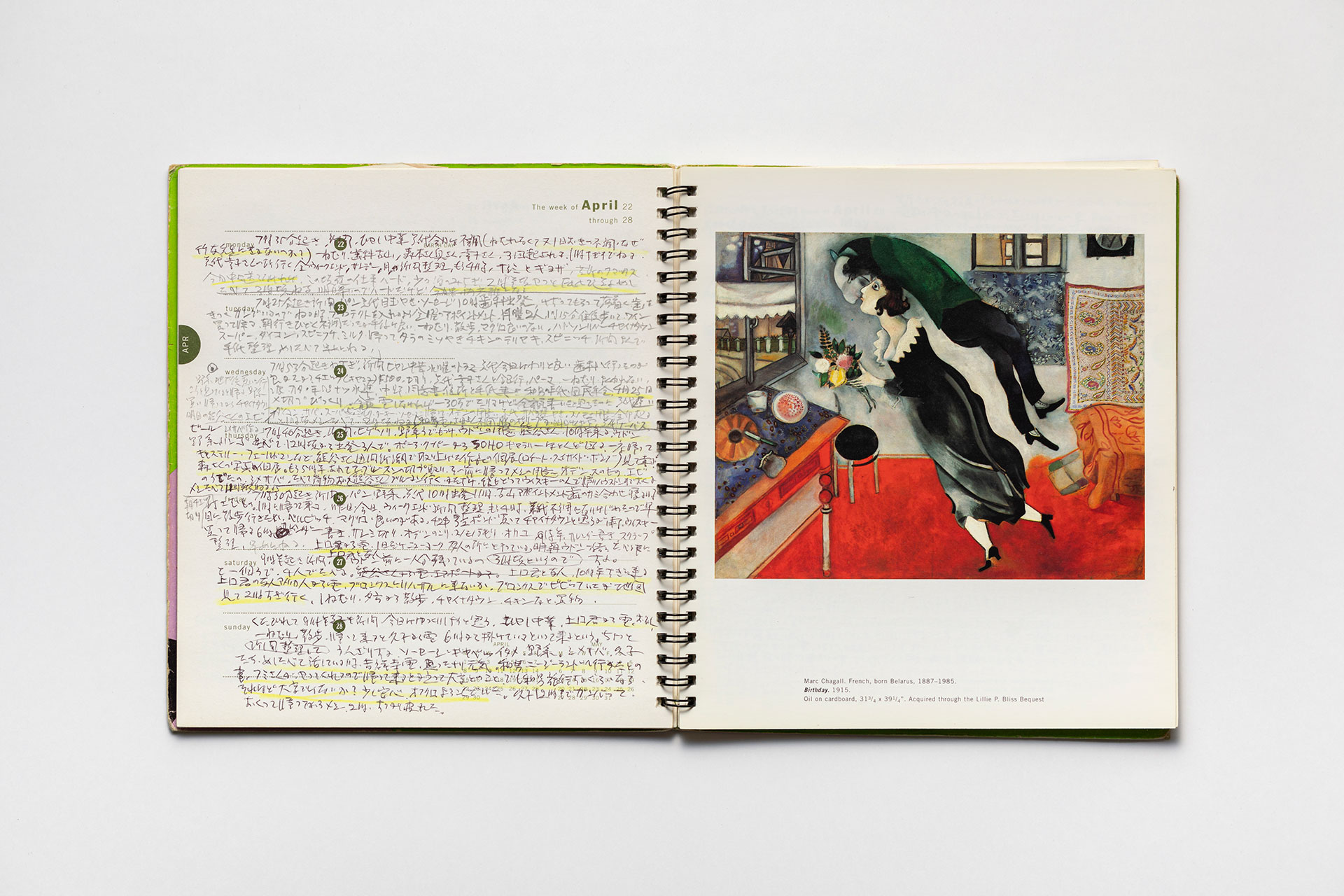 日記, 1996.1.1–1997.1.5