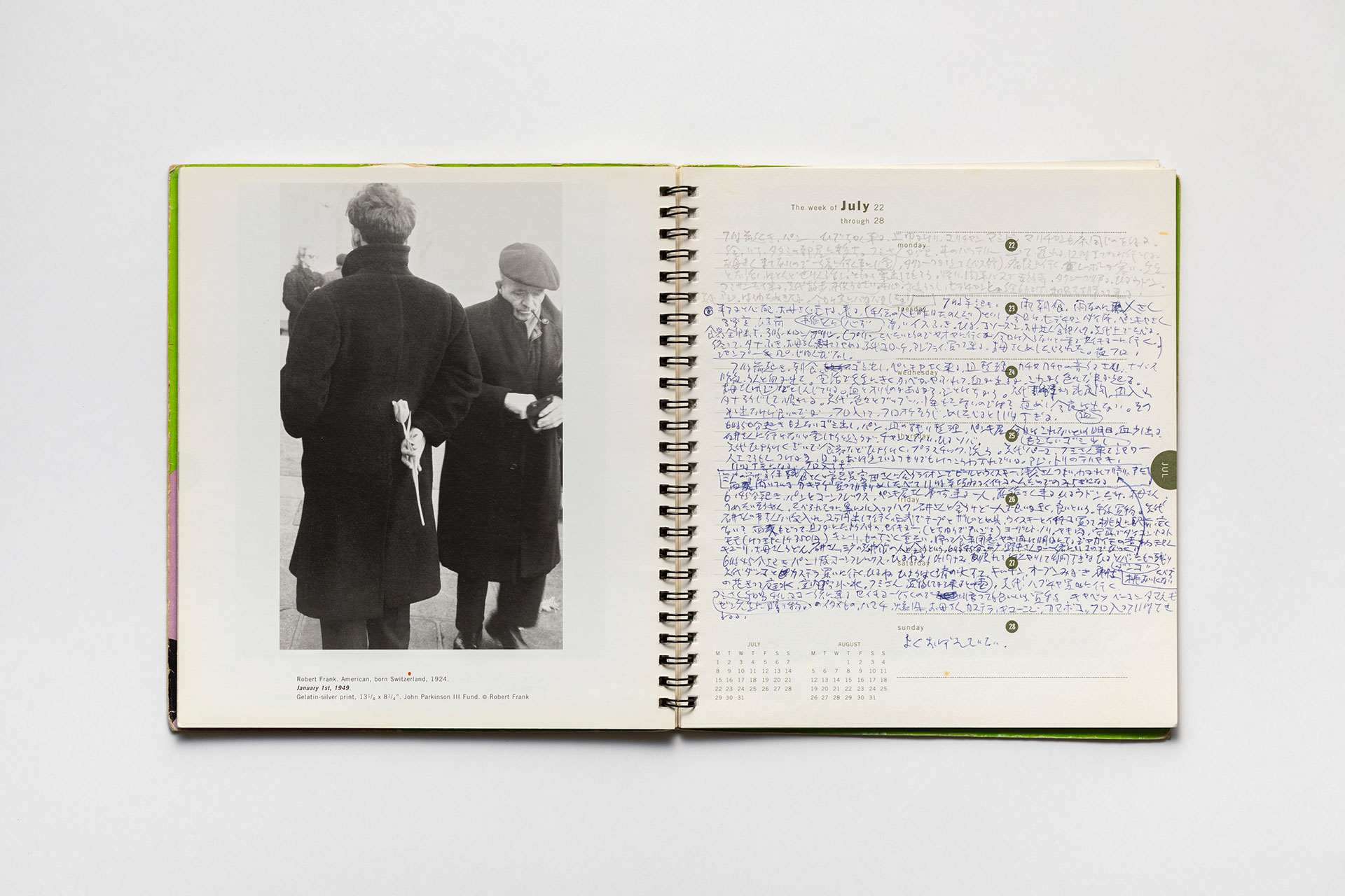 日記, 1996.1.1–1997.1.5