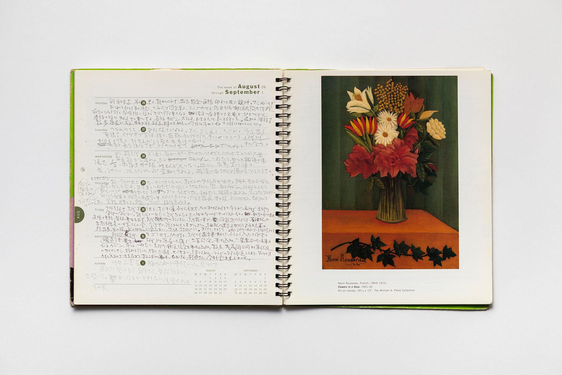 日記, 1996.1.1–1997.1.5