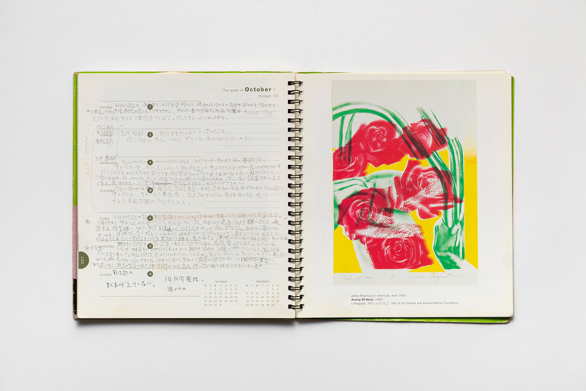 日記, 1996.1.1–1997.1.5