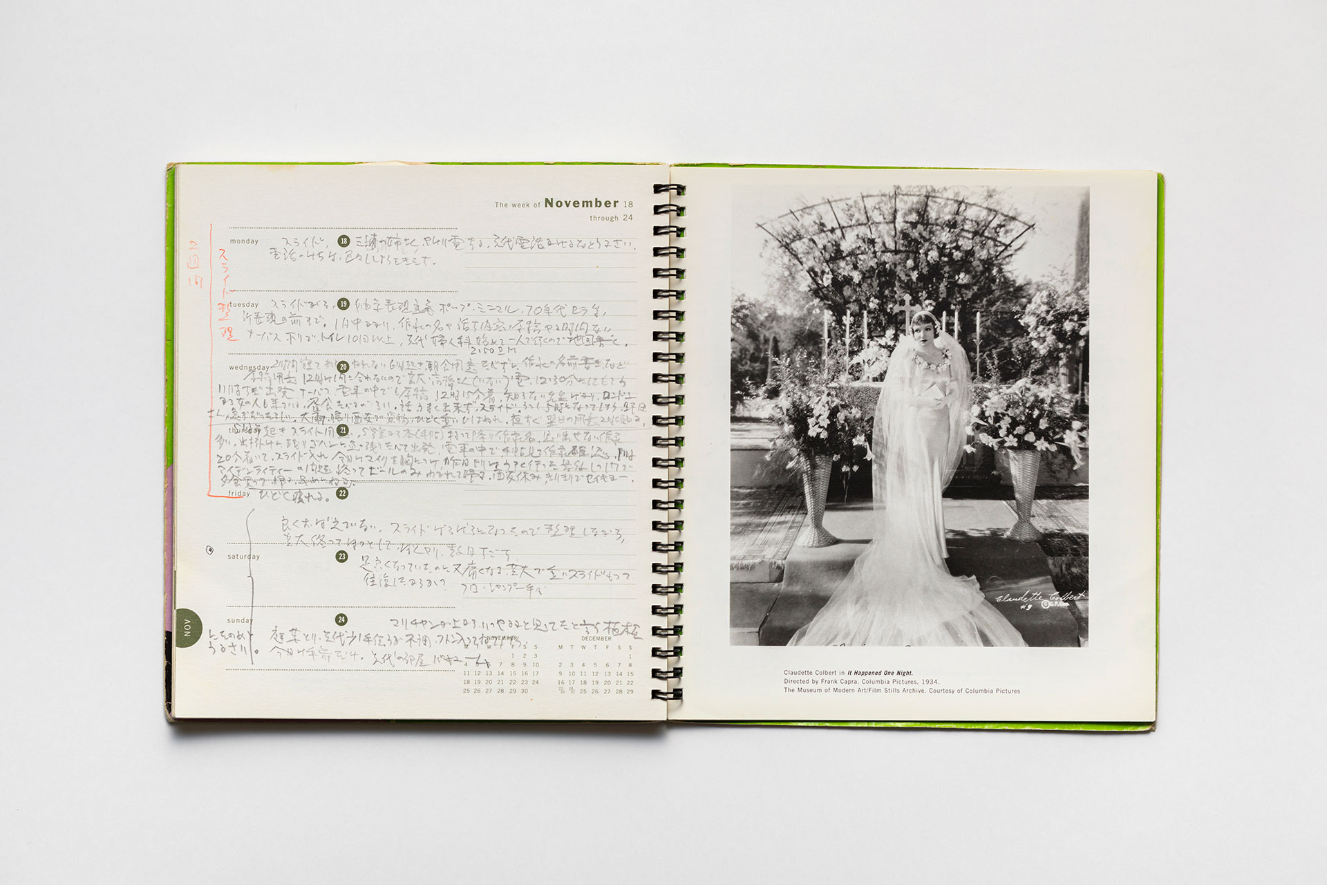 日記, 1996.1.1–1997.1.5