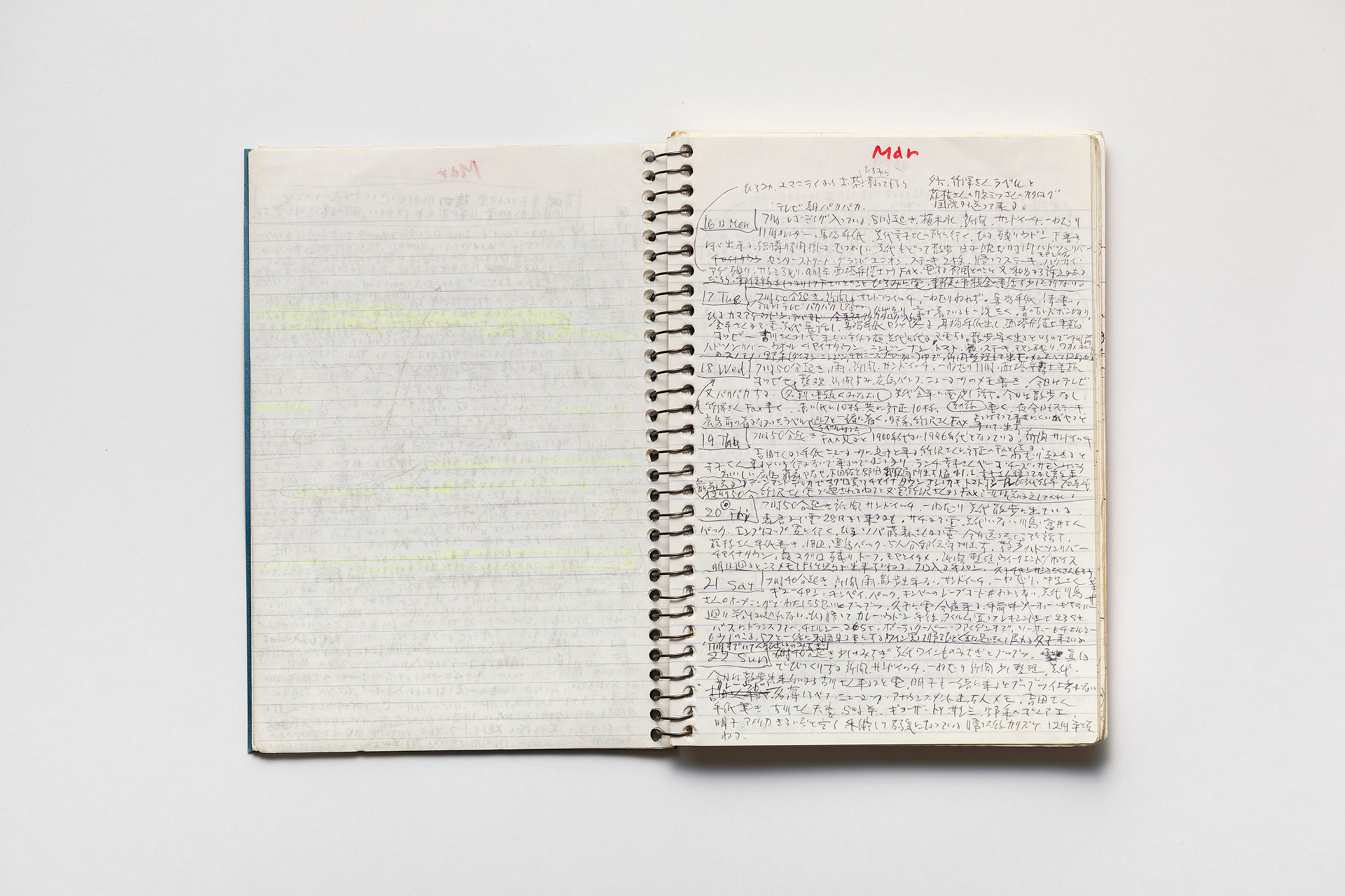 日記, 1998.1.5–1999.12.12