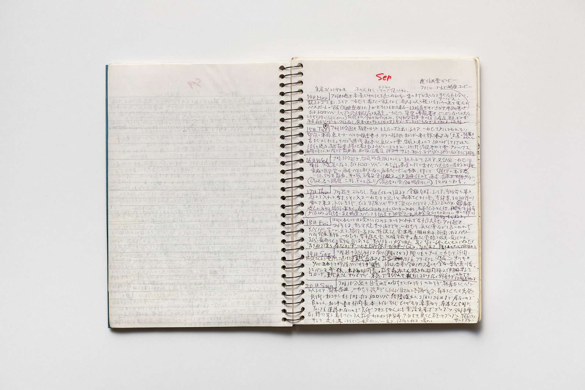 日記, 1998.1.5–1999.12.12