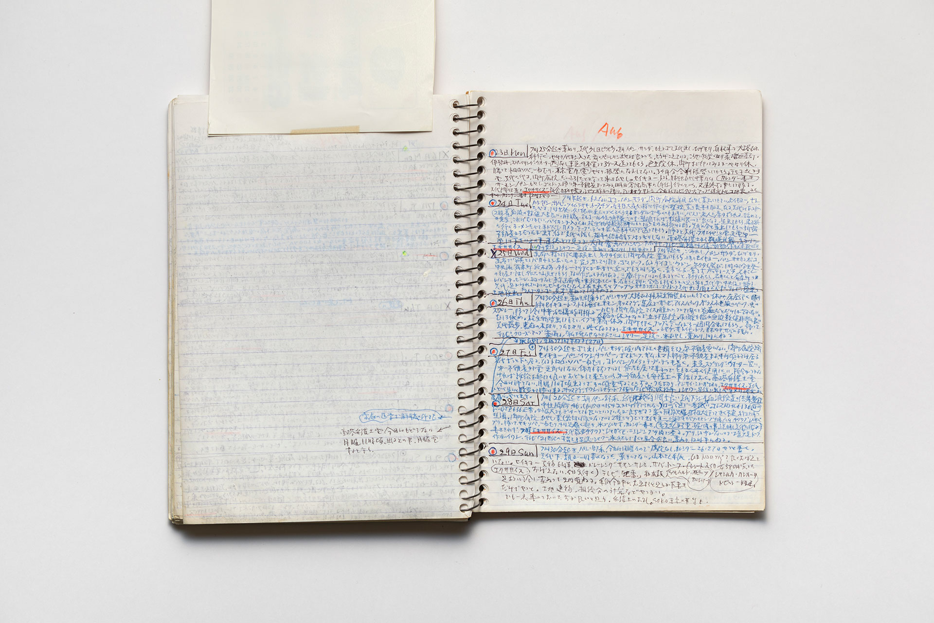 日記, 1998.1.5–1999.12.12