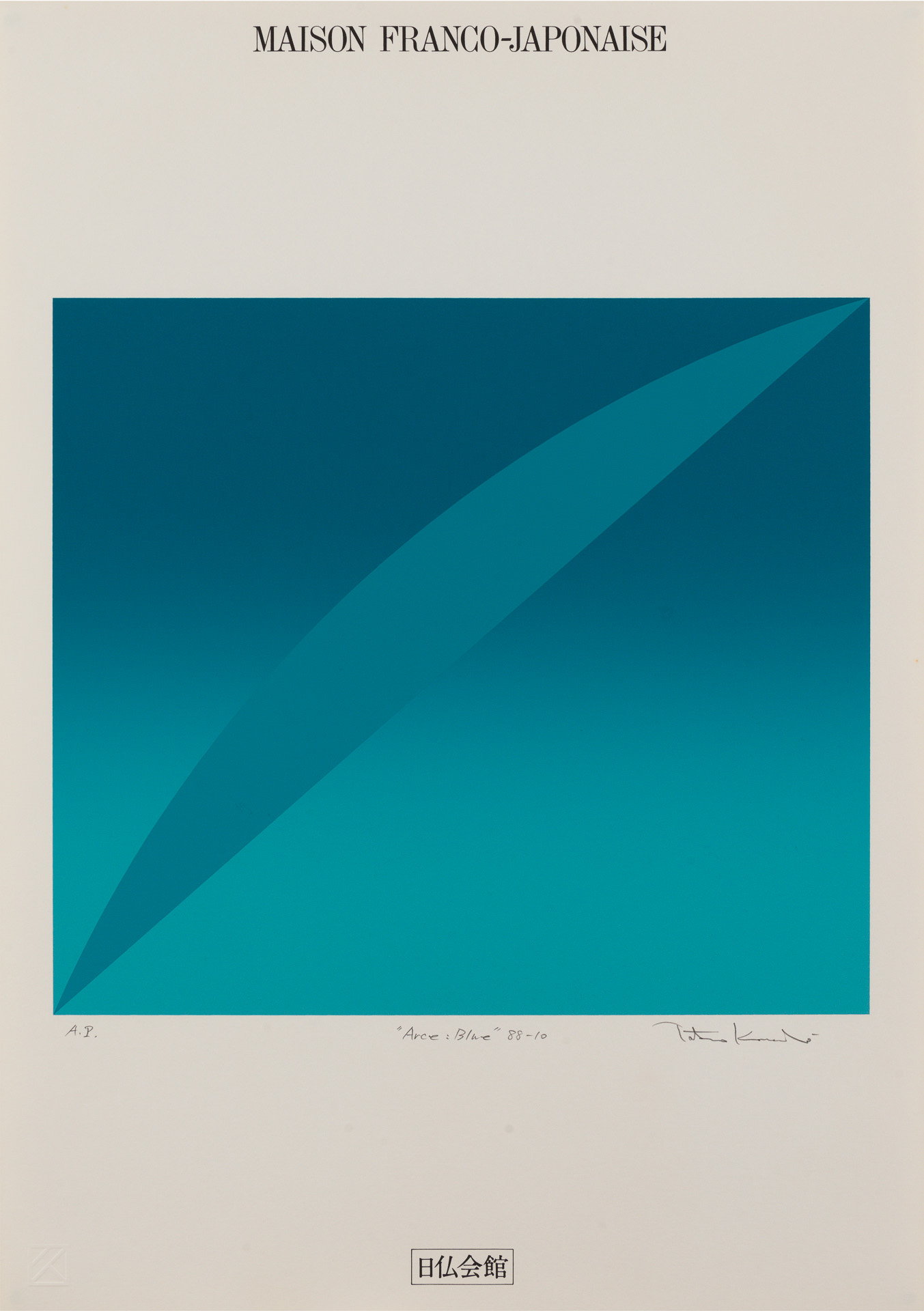 近藤竜男〈Arce: Blue 88-10〉, シルクスクリーン・紙, 51.2×36.4, 日仏会館ポスター展, 1988