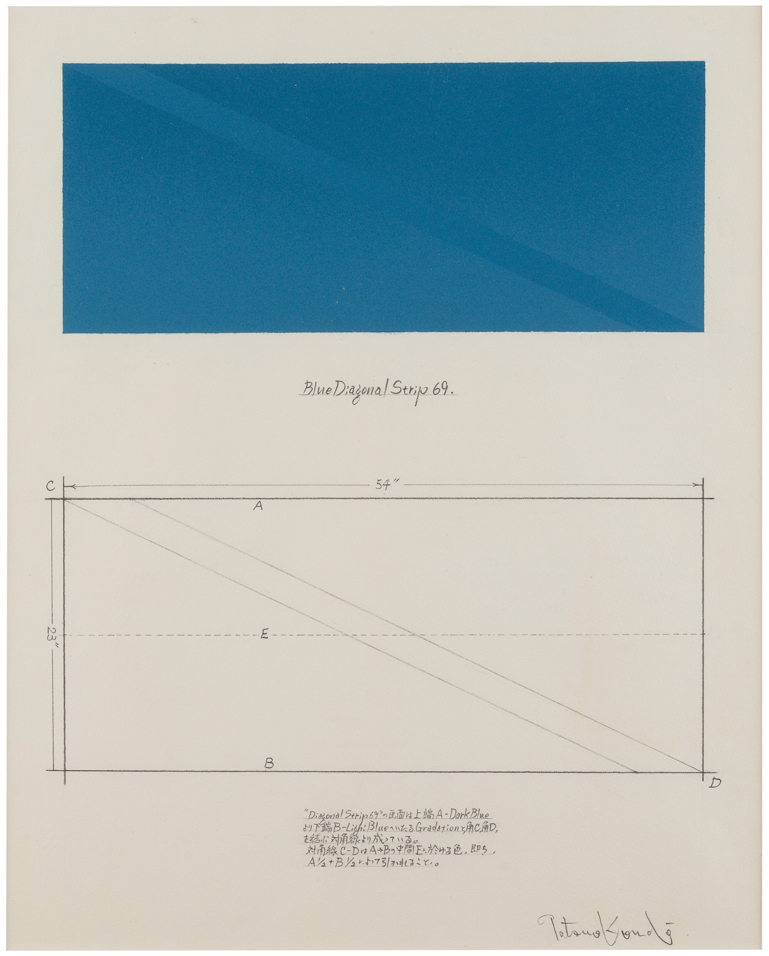 近藤竜男〈Blue Diagonal Stripe ’69〉, 鉛筆・水彩・紙, 46.0×38.4